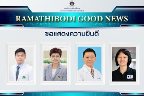 ขอแสดงความยินดี