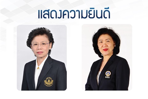 รางวัลศิษย์เก่าดีเด่น ประจำปี 2561 สมาคมศิษย์เก่าแพทย์ศิริราช