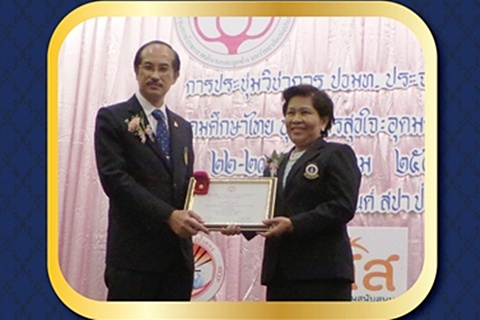 ข่าวน่ายินดี คุณเรวดี รุ่งจตุรงค์ 