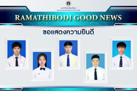 ขอแสดงความยินดี ทีม แพทย์น้อย 5 คน ชื่อแผนธุรกิจ : 1 แผน 2 รุ่น