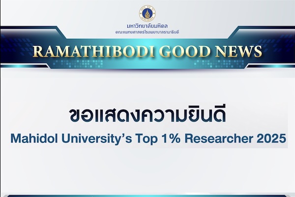 ขอแสดงความยินดี Mahidol University's Top 1% Researcher 2025
