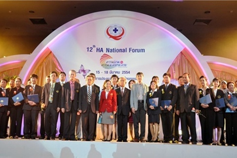 รามาฯ คว้า 2 รางวัล ในงานประชุมวิชาการประจำปี HA National Forum ครั้งที่ 12