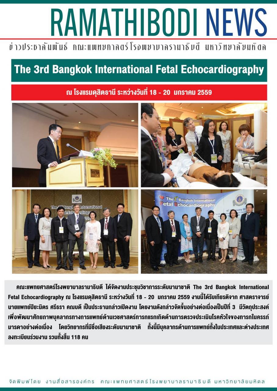 The 3rd Bangkok International Fetal Echocardiography 