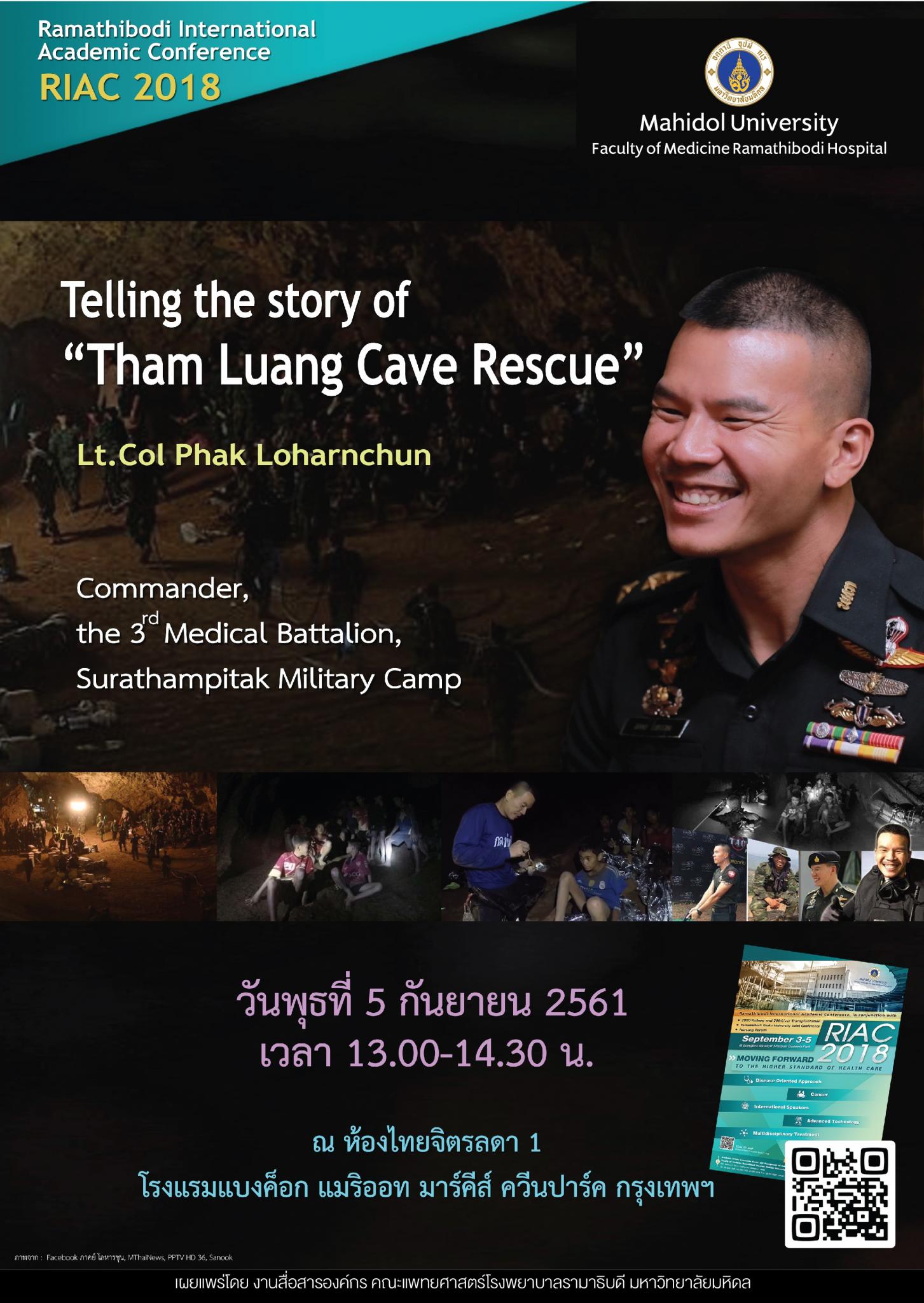 ประชุมวิชาการประจำปี 2561 Ramathibodi international Academic Conference (RIAC) 2018 เรื่อง "Moving forward to the higher standard of care"