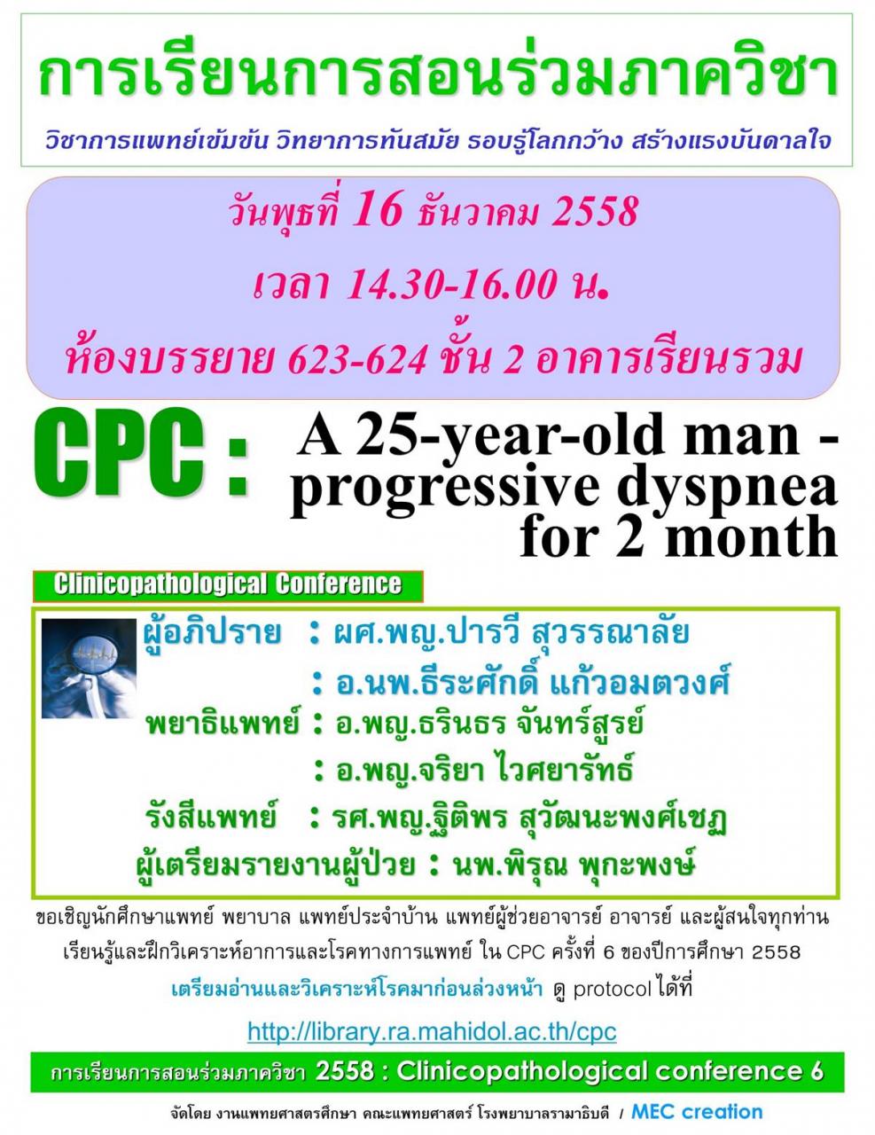 Clinicopathological Conference "A 25-year-old man - progressive dyspnea for 2 month"