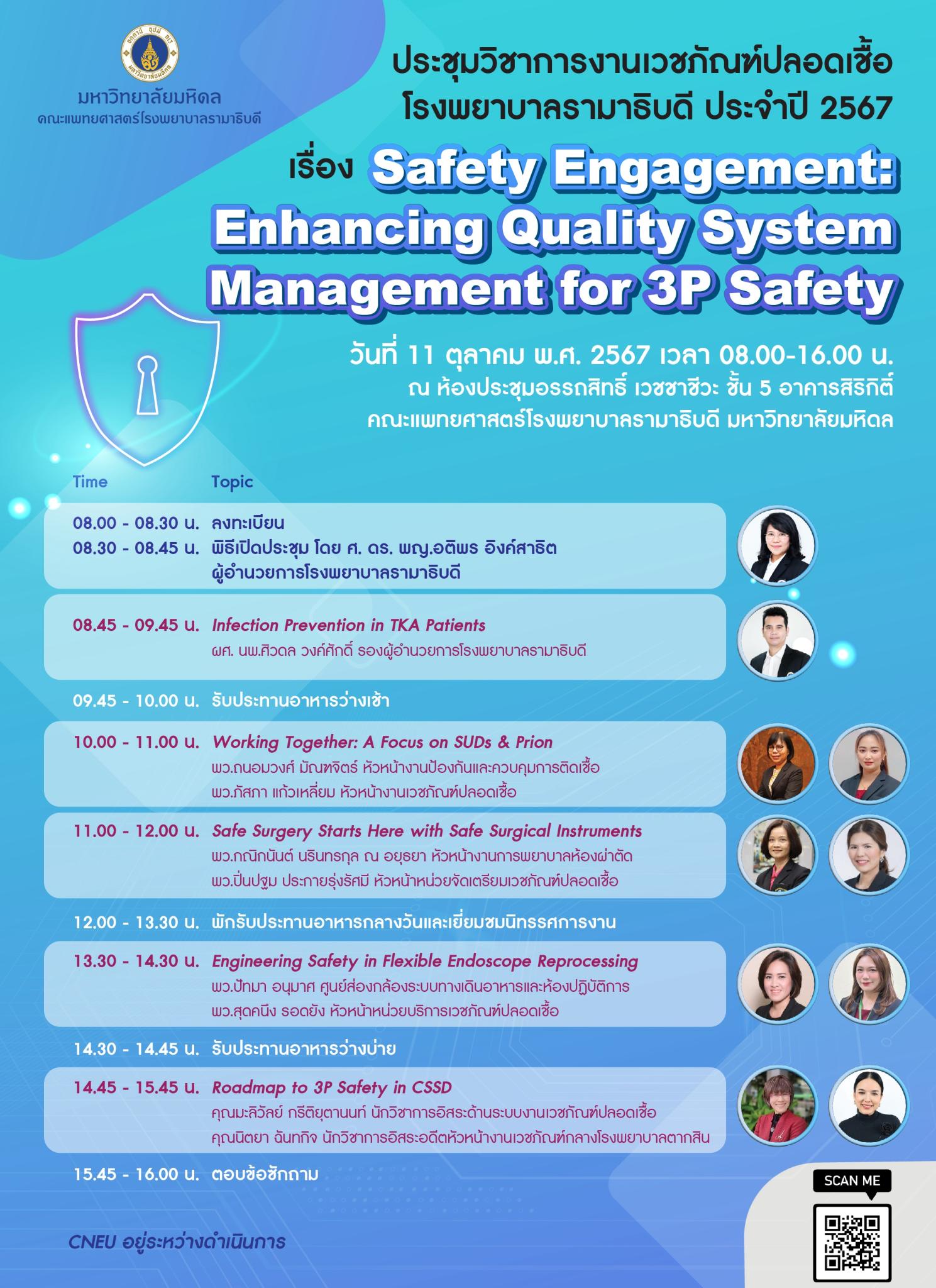 Safety Engagement: Enhancing Quality System Management for 3P Safety