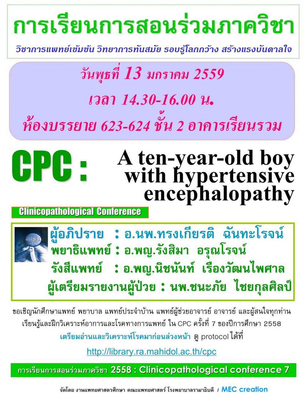 Clinicopathological Conference "A ten-year-old boy with hypertensive encephalopathy"