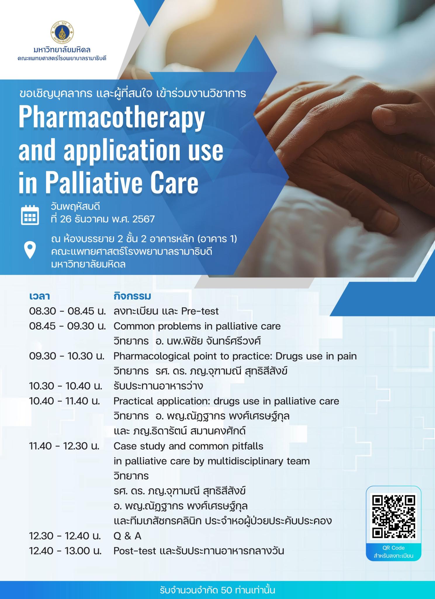 Pharmacotherapy and application use in Palliative Care