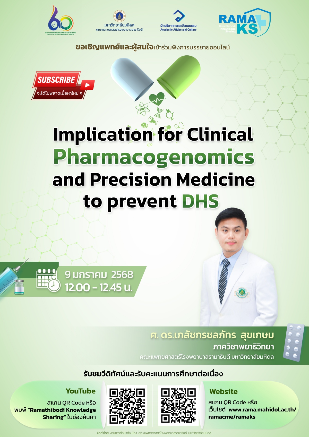 Implication for Clinical Pharmacogenomics and Precision Medicine to prevent DHS