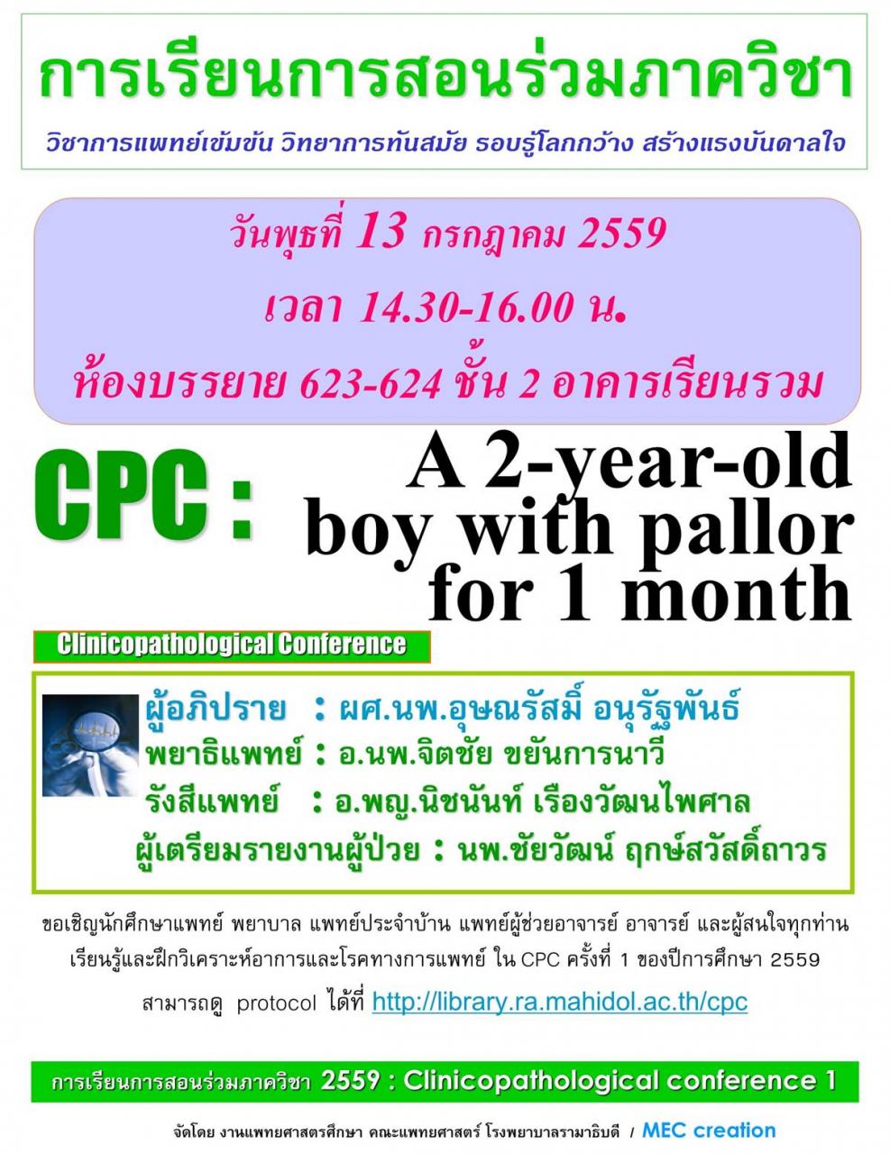 Clinicopathological Conference : A 2-year-old boy with pallor for 1 month