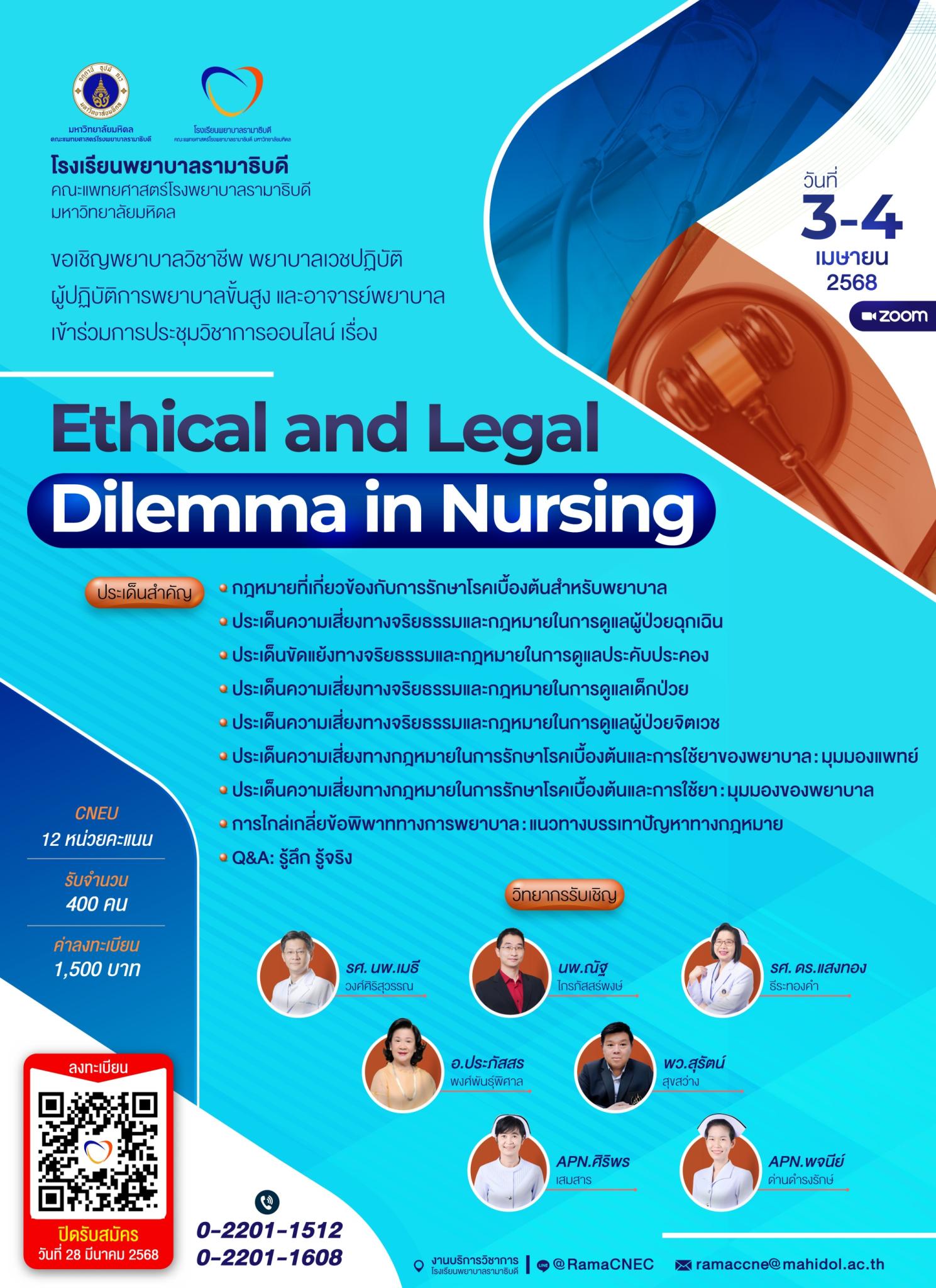 Ethical and Legal Dilemma in Nursing