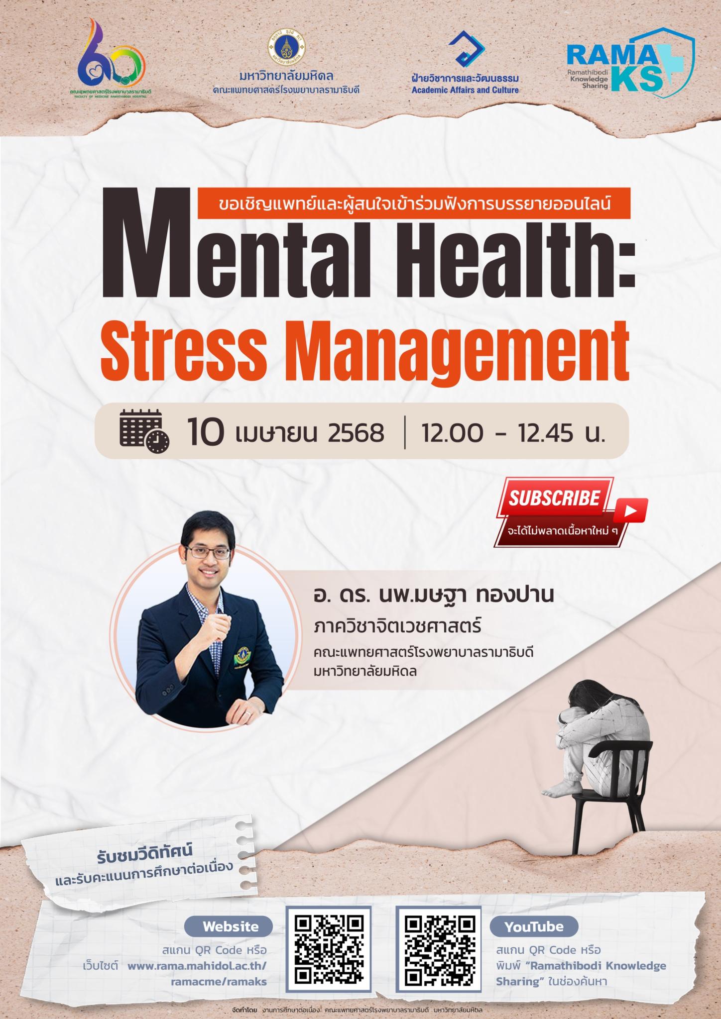 Mental Health: Stress Management