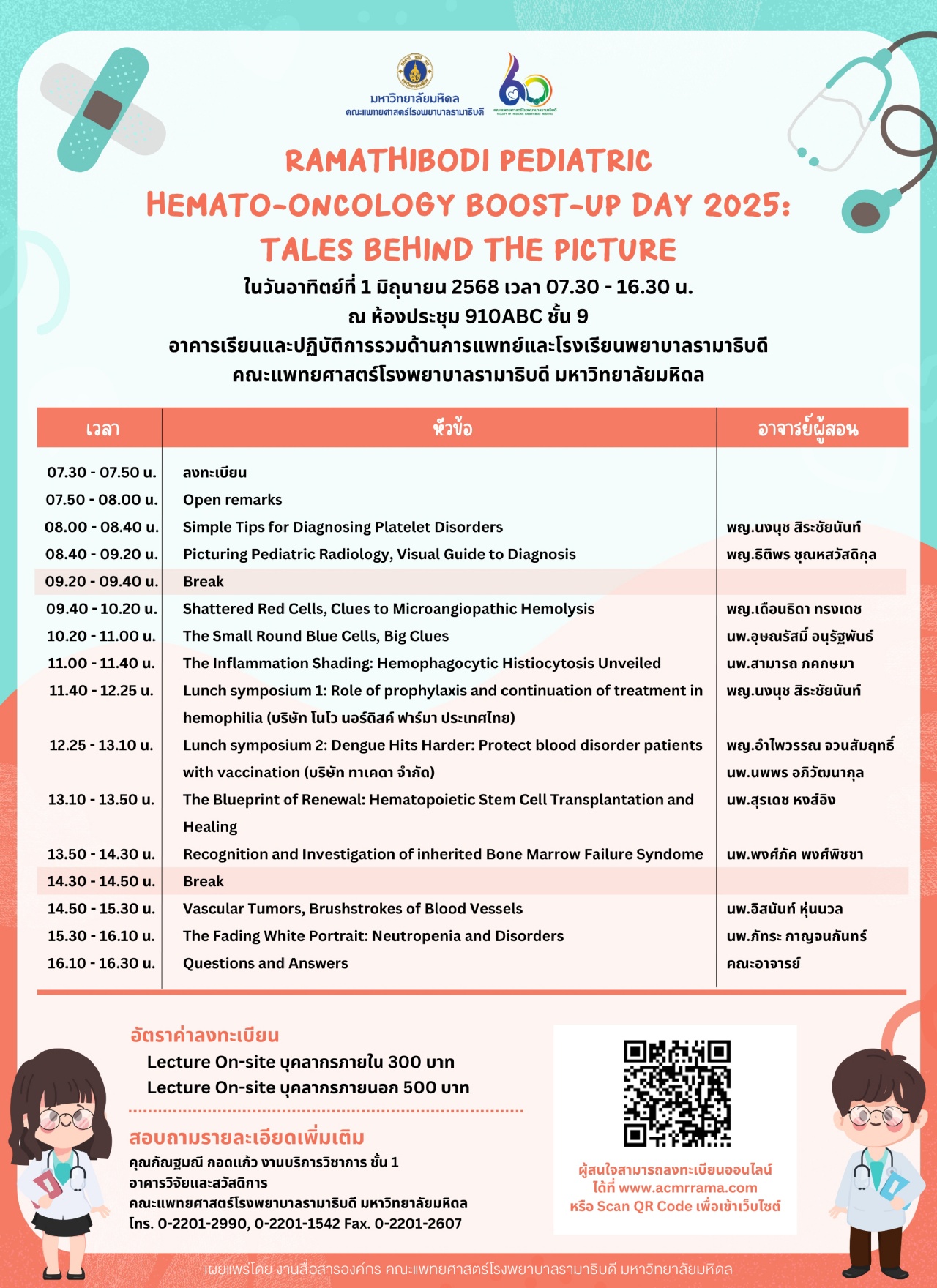 RAMATHIBODI PEDIATRIC HEMATO-ONCOLOGY BOOST-UP DAY 2025: TALES BEHIND THE PICTURE