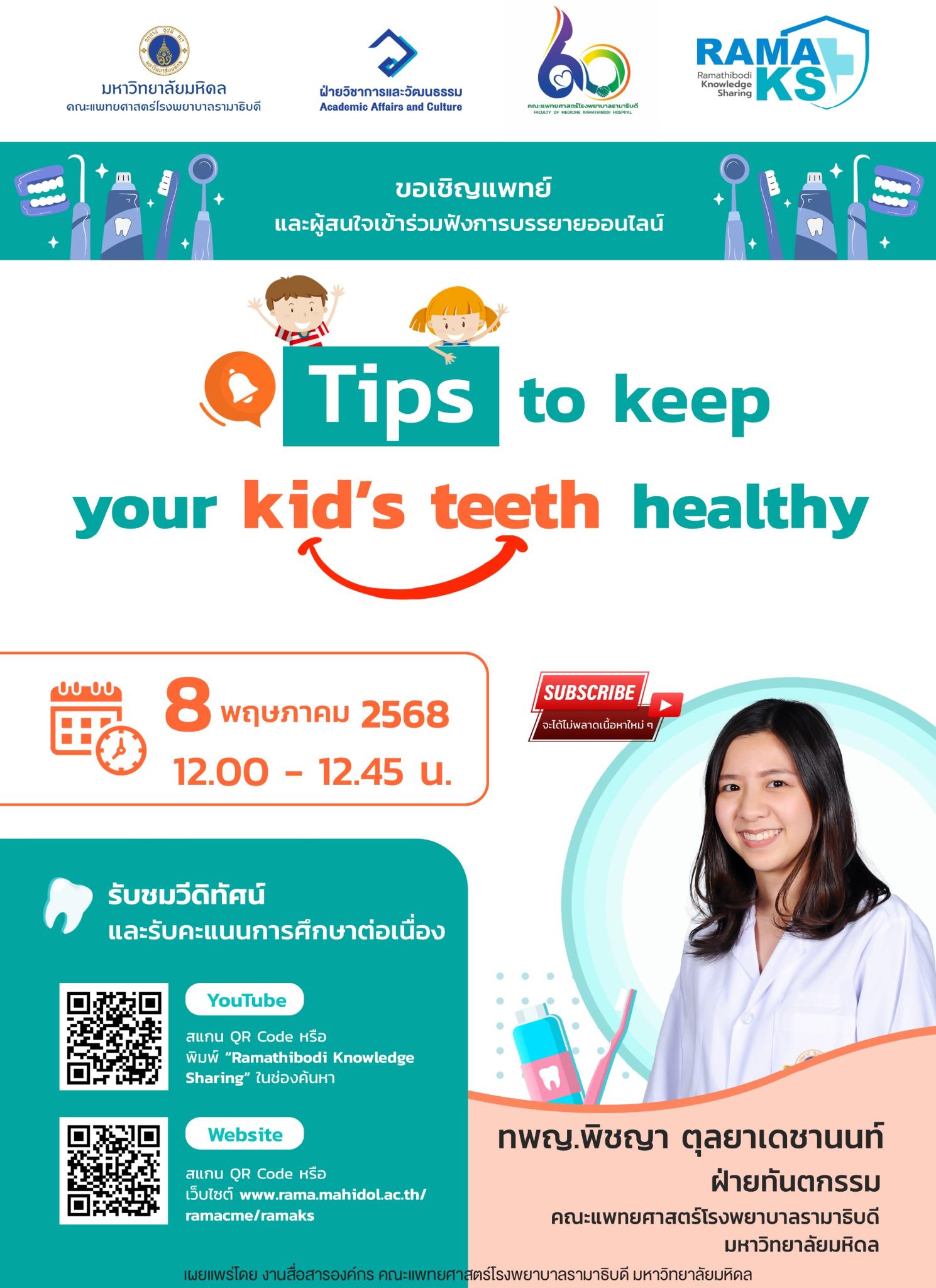 Tips to keep your kid's teeth healthy