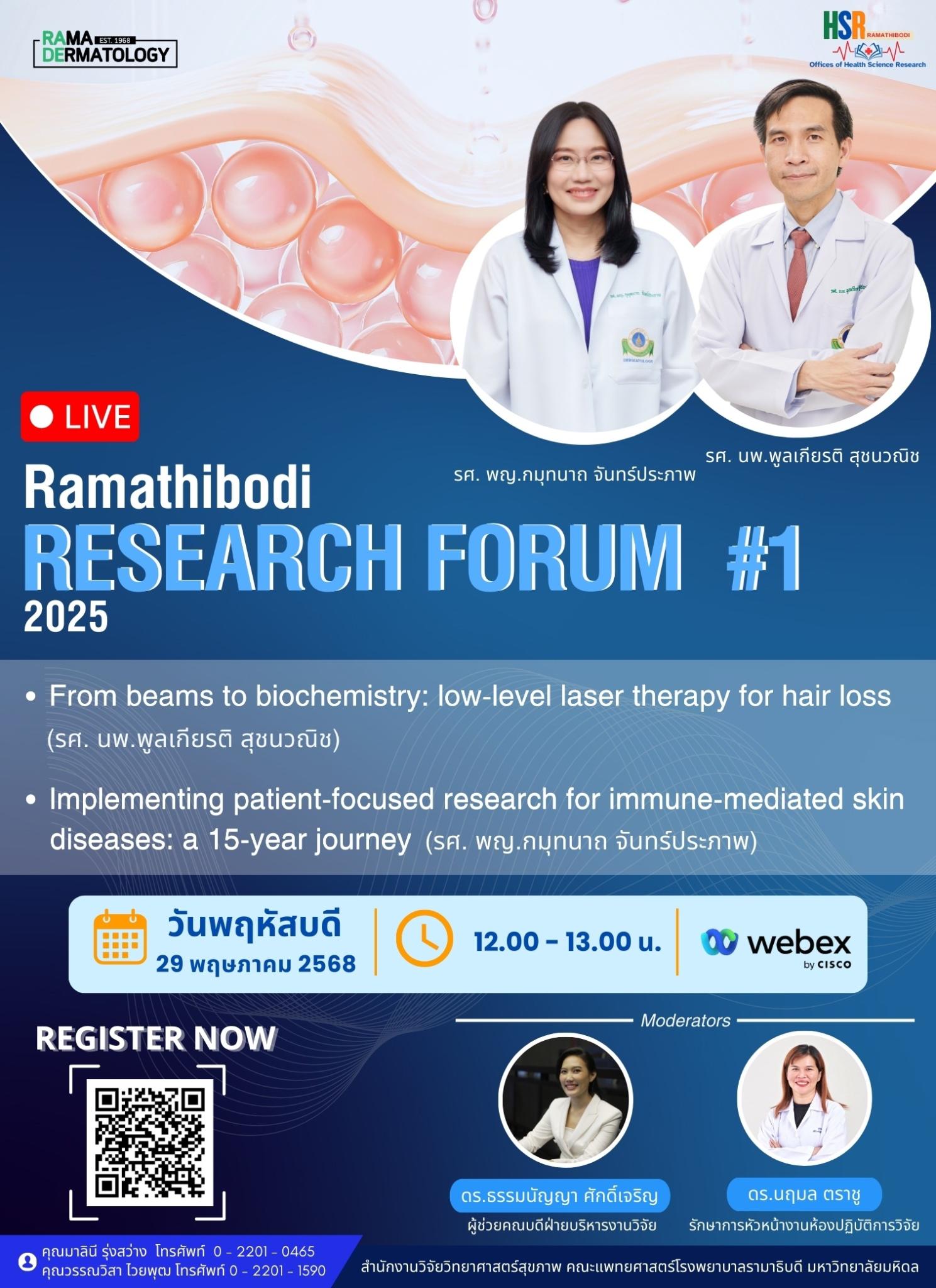 Ramathibodi RESEARCH FORUM 2025 #1
