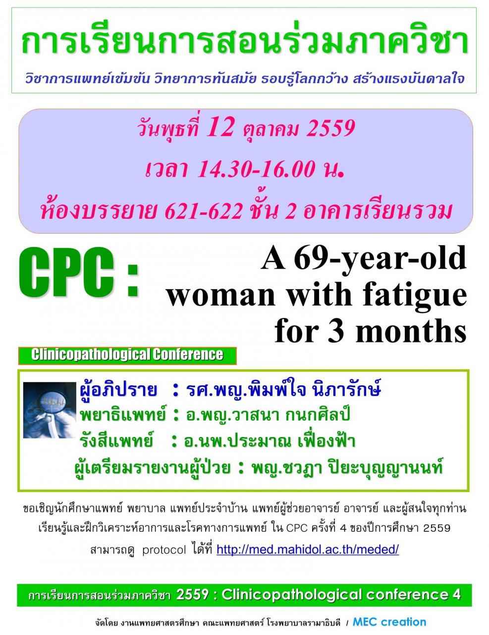 Clinicopathological Conference: A 69-year-old woman with fatigue for 3 months