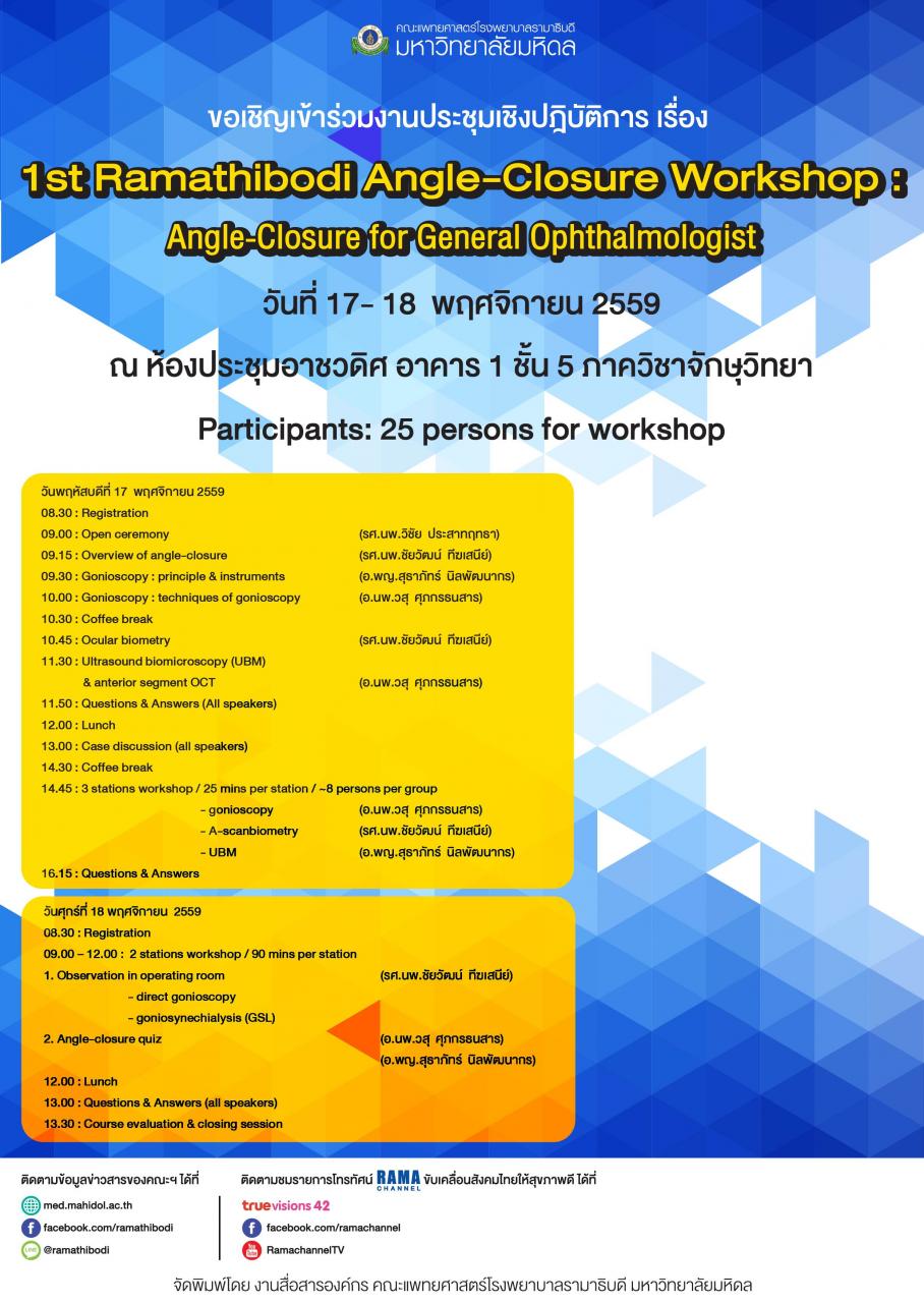 1st Ramathibodi Angle-Closure Workshop : Angle-Closure for General Ophthalmologist