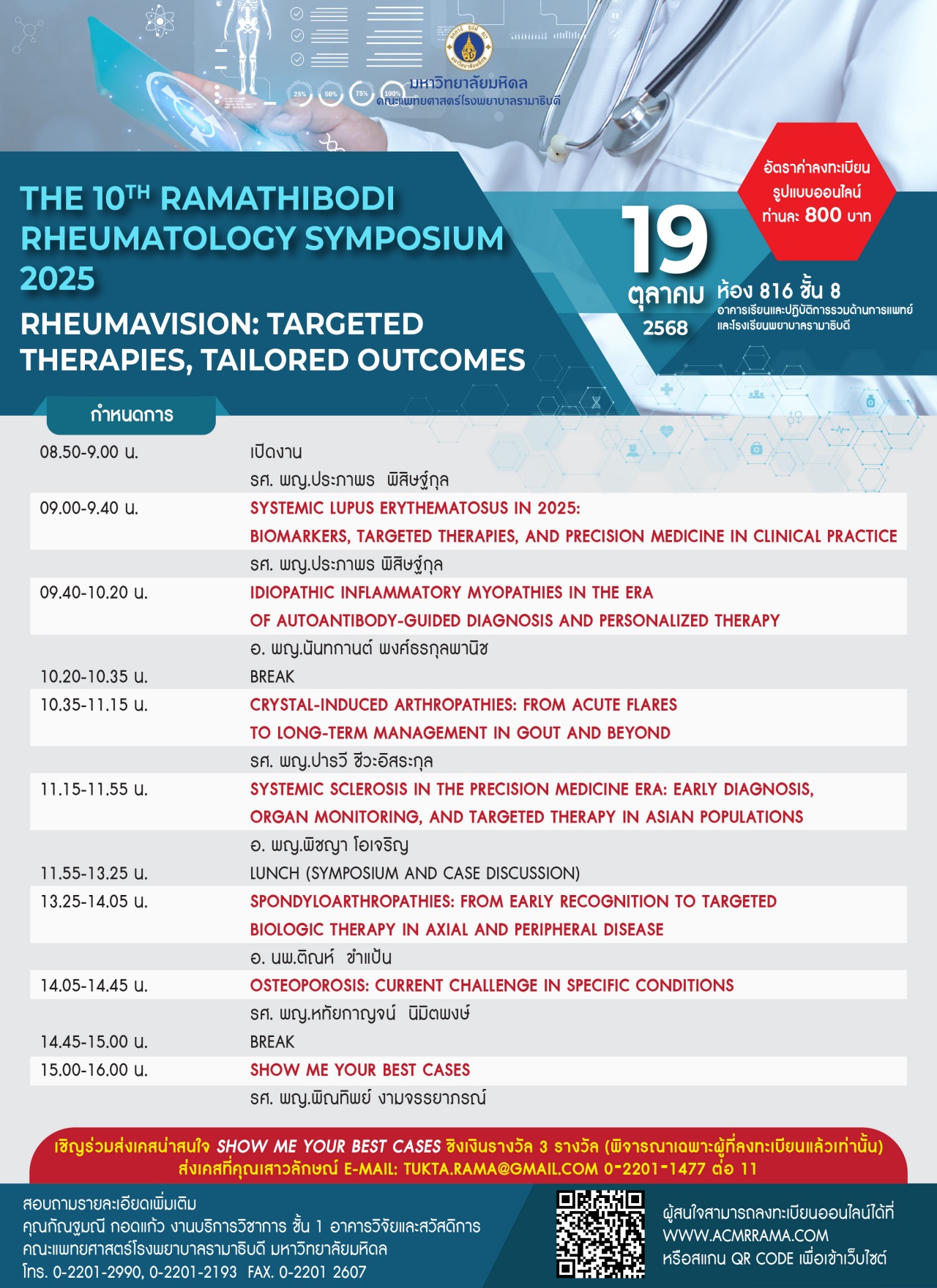THE 10TH RAMATHIBODI RHEUMATOLOGY SYMPOSIUM 2025 RHEUMAVISION: TARGETED THERAPIES, TAILORED OUTCOMES