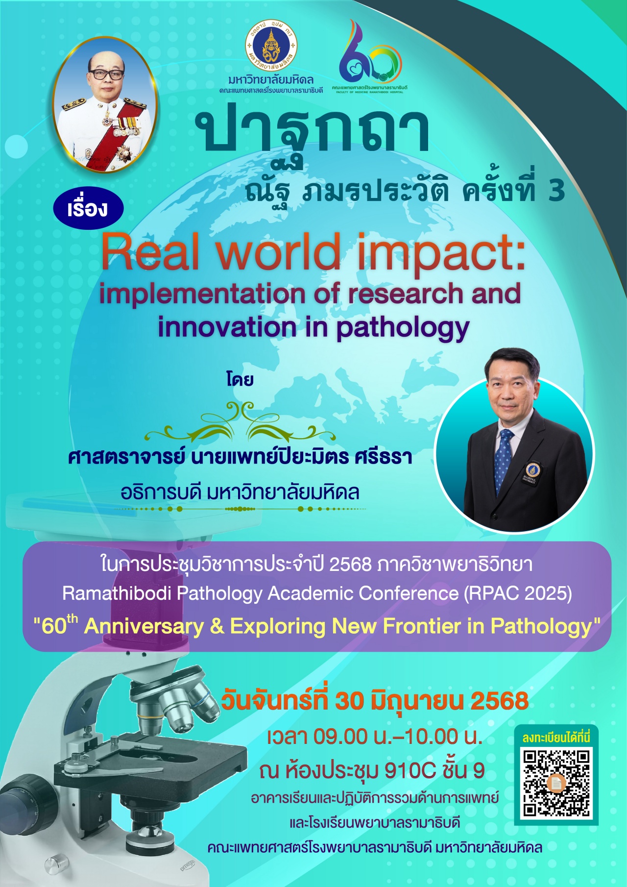 Ramathibodi Pathology Academic Conference (RPAC 2025) 60th Anniversary & Exploring New Frontier in Pathology