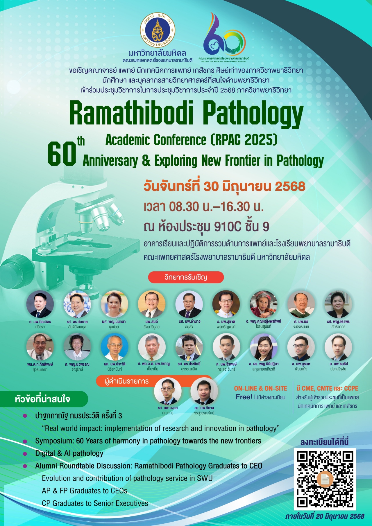 Ramathibodi Pathology Academic Conference (RPAC 2025) 60th Anniversary & Exploring New Frontier in Pathology