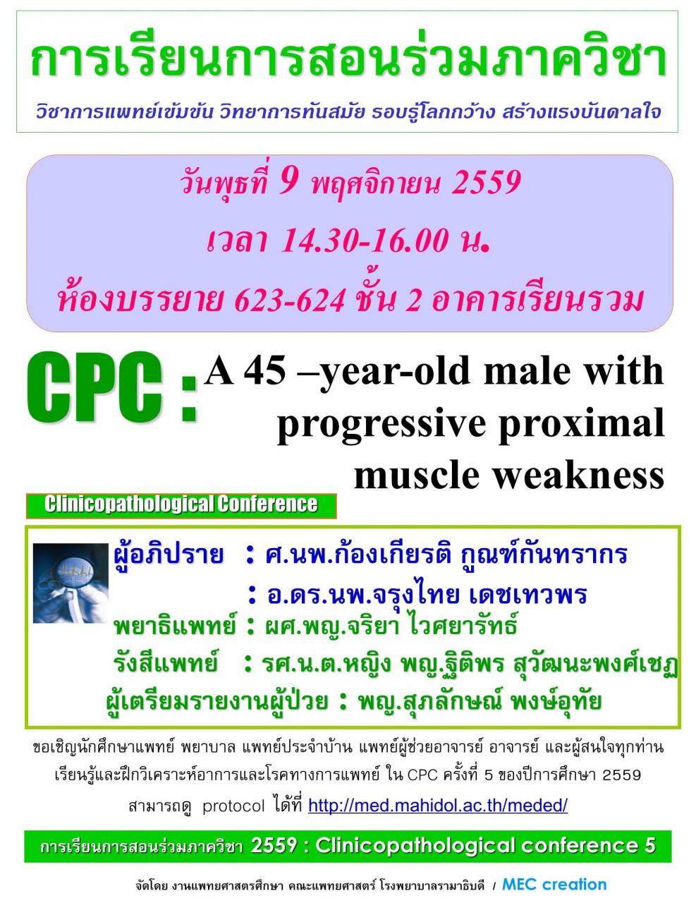 CPC: a 45–year-old male with progressive proximal muscle weakness