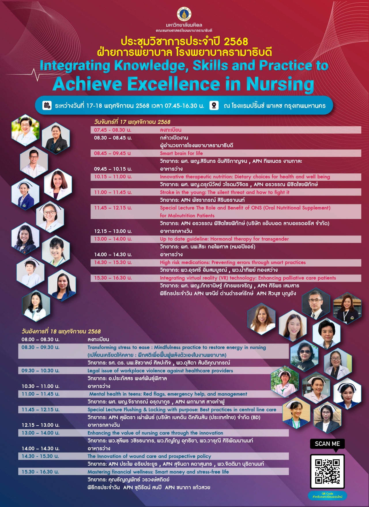 Integrating Knowledge, Skills and Practice to Achieve Excellence in Nursing