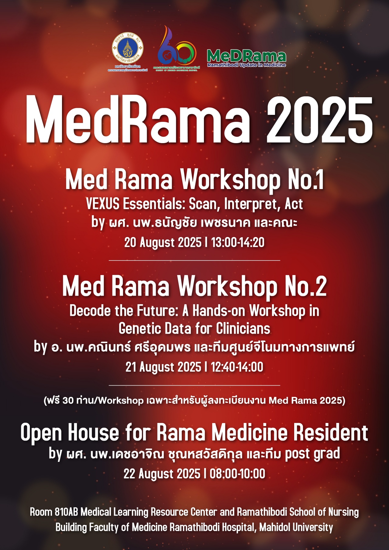 MedRama 2025