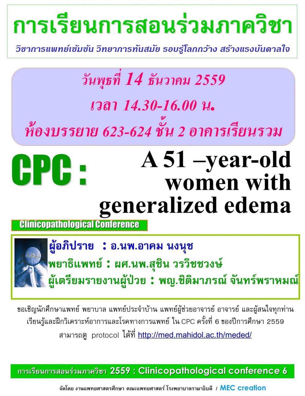 Clinicopathological Conference : A 51 –year-old women with generalized edema