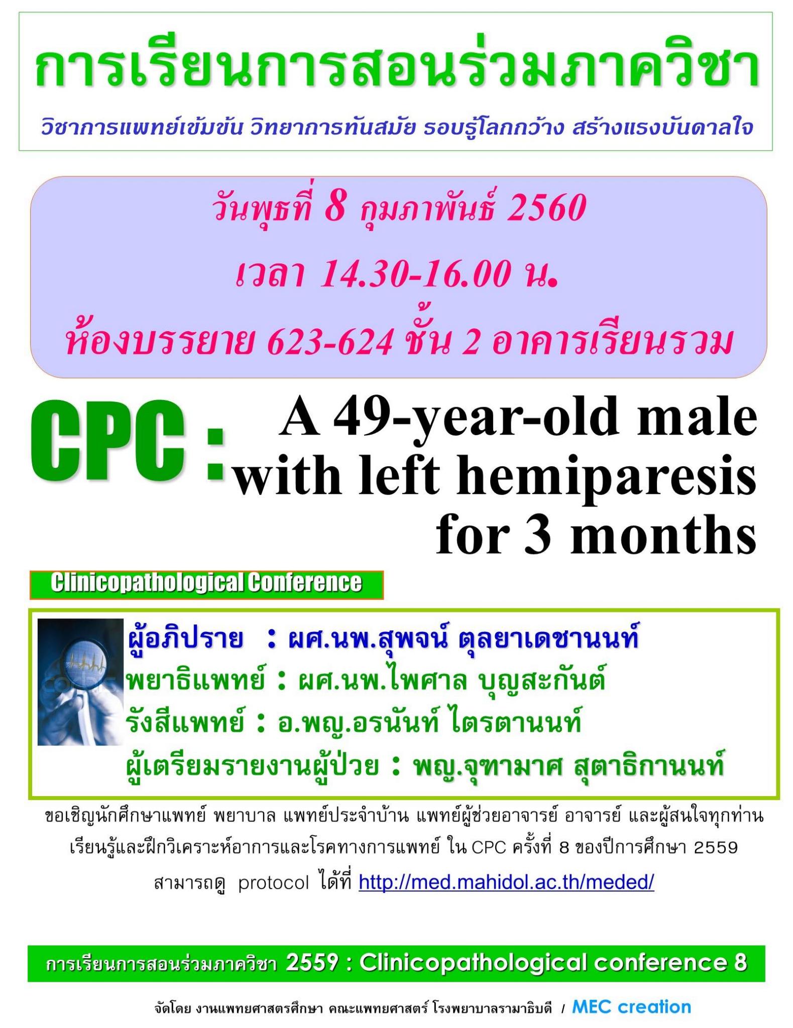 Clinicopathological Conference: A 49-year-old male with left hemiparesis for 3 months