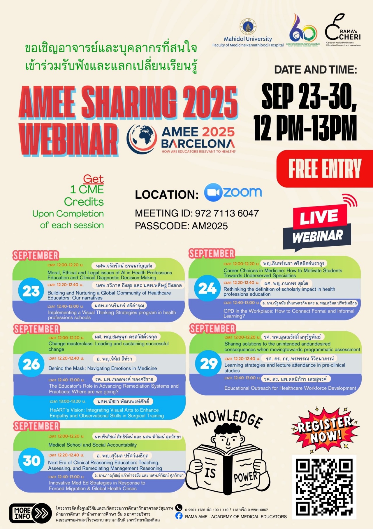 ขอเชิญอาจารย์และบุคลากรที่สนใจเข้าร่วมรับฟังและแลกเปลี่ยนเรียนรู้ AMEE SHARING 2025 WEBINAR