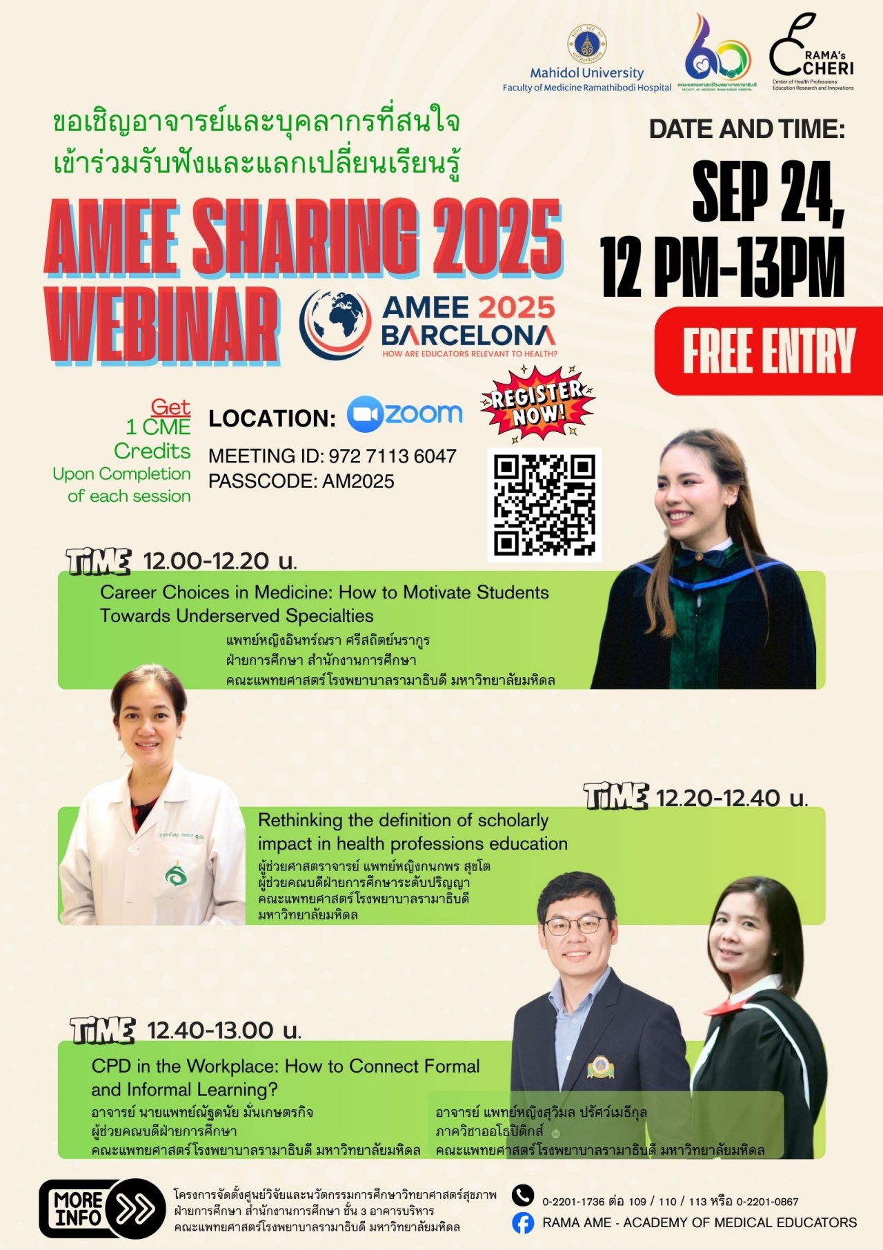 ขอเชิญอาจารย์และบุคลากรที่สนใจเข้าร่วมรับฟังและแลกเปลี่ยนเรียนรู้ AMEE SHARING 2025 WEBINAR