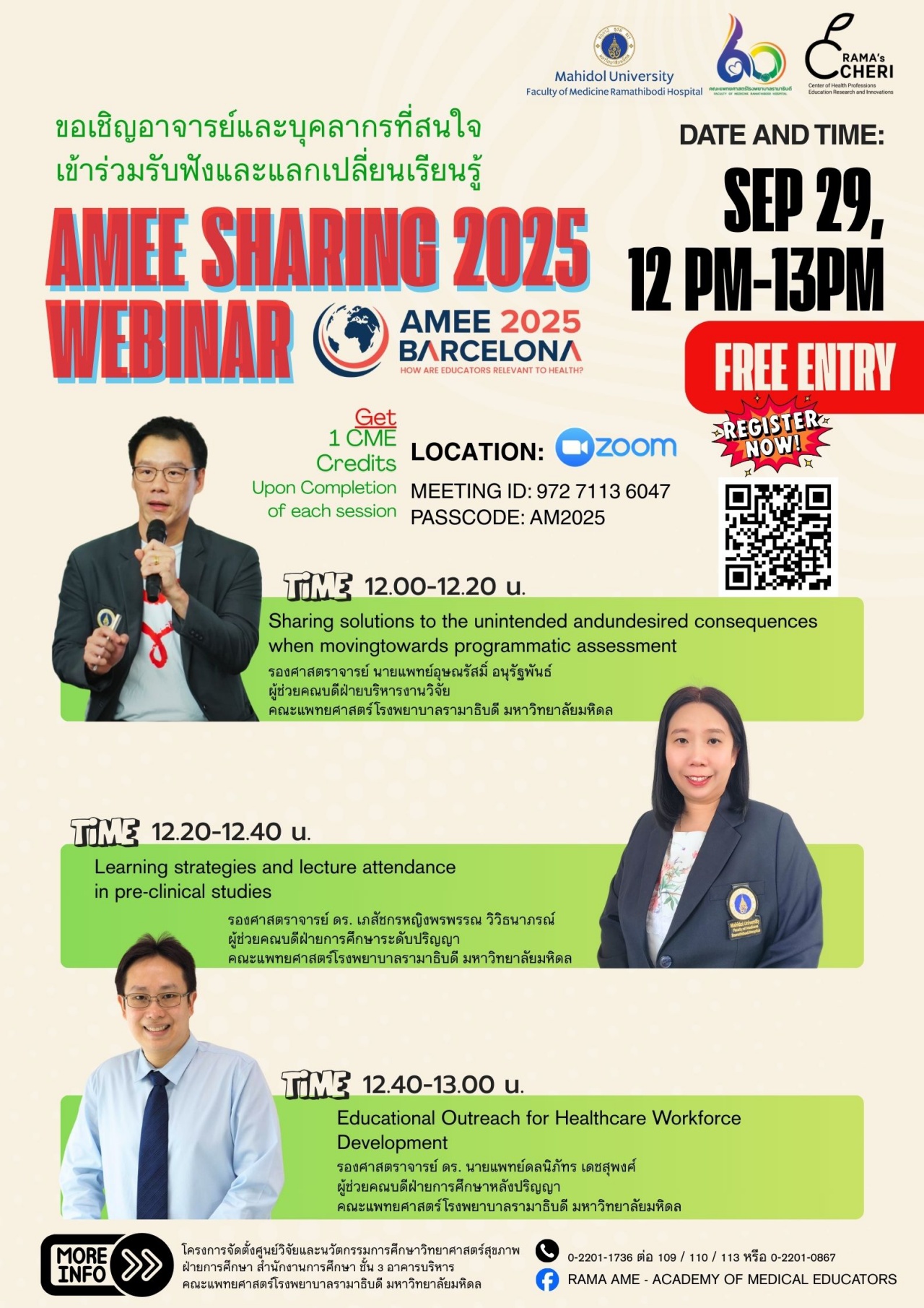 ขอเชิญอาจารย์และบุคลากรที่สนใจเข้าร่วมรับฟังและแลกเปลี่ยนเรียนรู้ AMEE SHARING 2025 WEBINAR