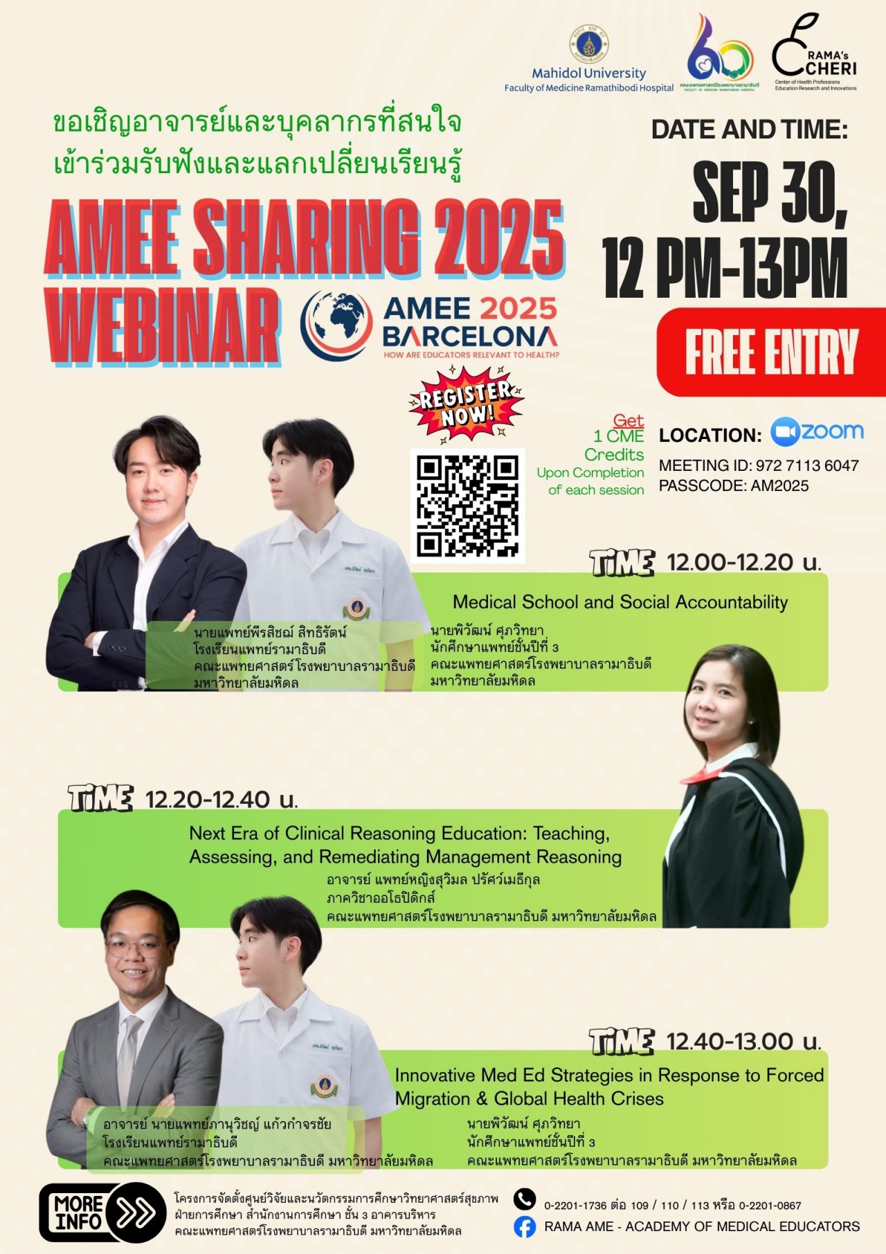 ขอเชิญอาจารย์และบุคลากรที่สนใจเข้าร่วมรับฟังและแลกเปลี่ยนเรียนรู้ AMEE SHARING 2025 WEBINAR