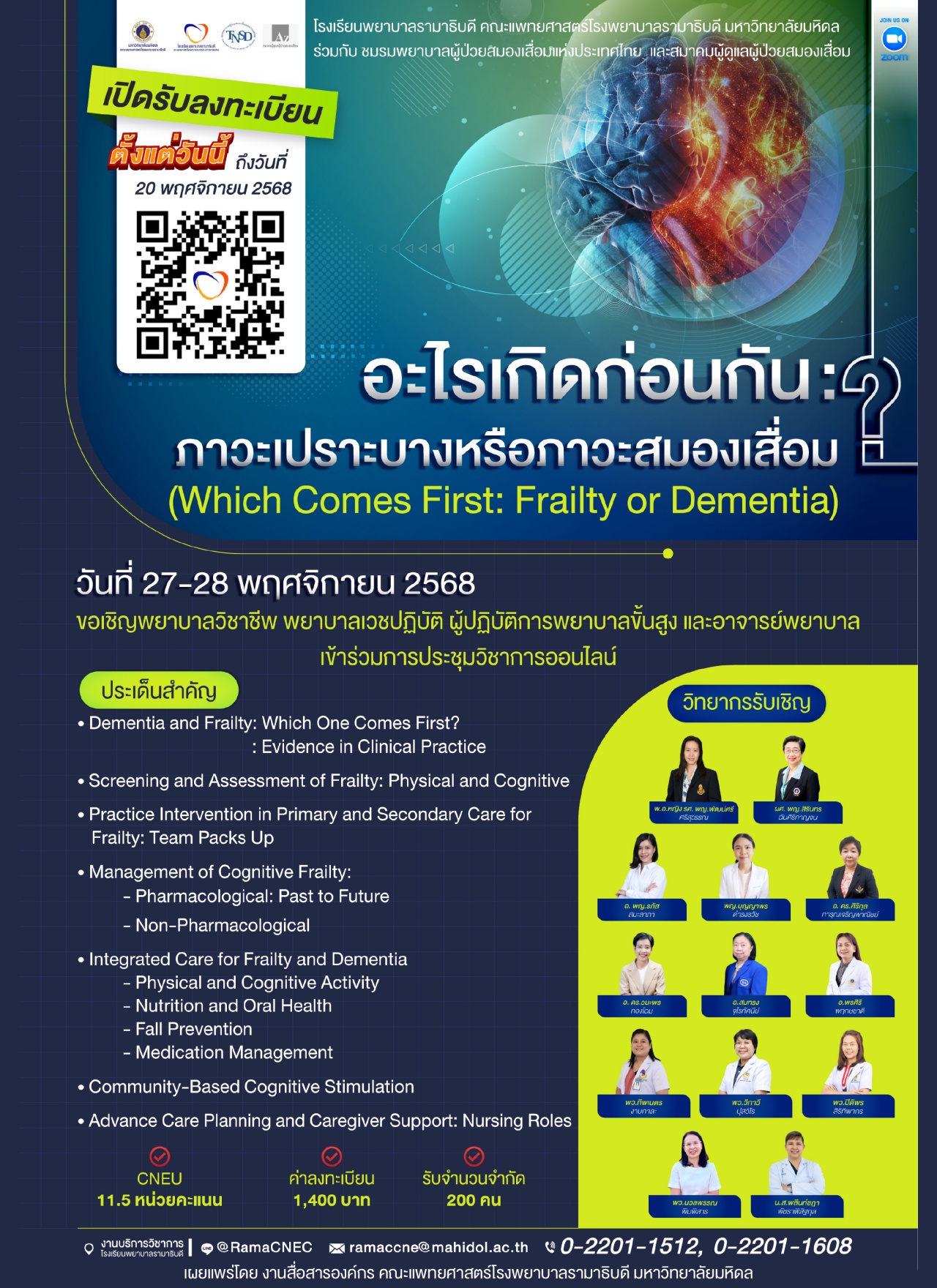 อะไรเกิดก่อนกัน ? : ภาวะเปราะบางหรือภาวะสมองเสื่อม