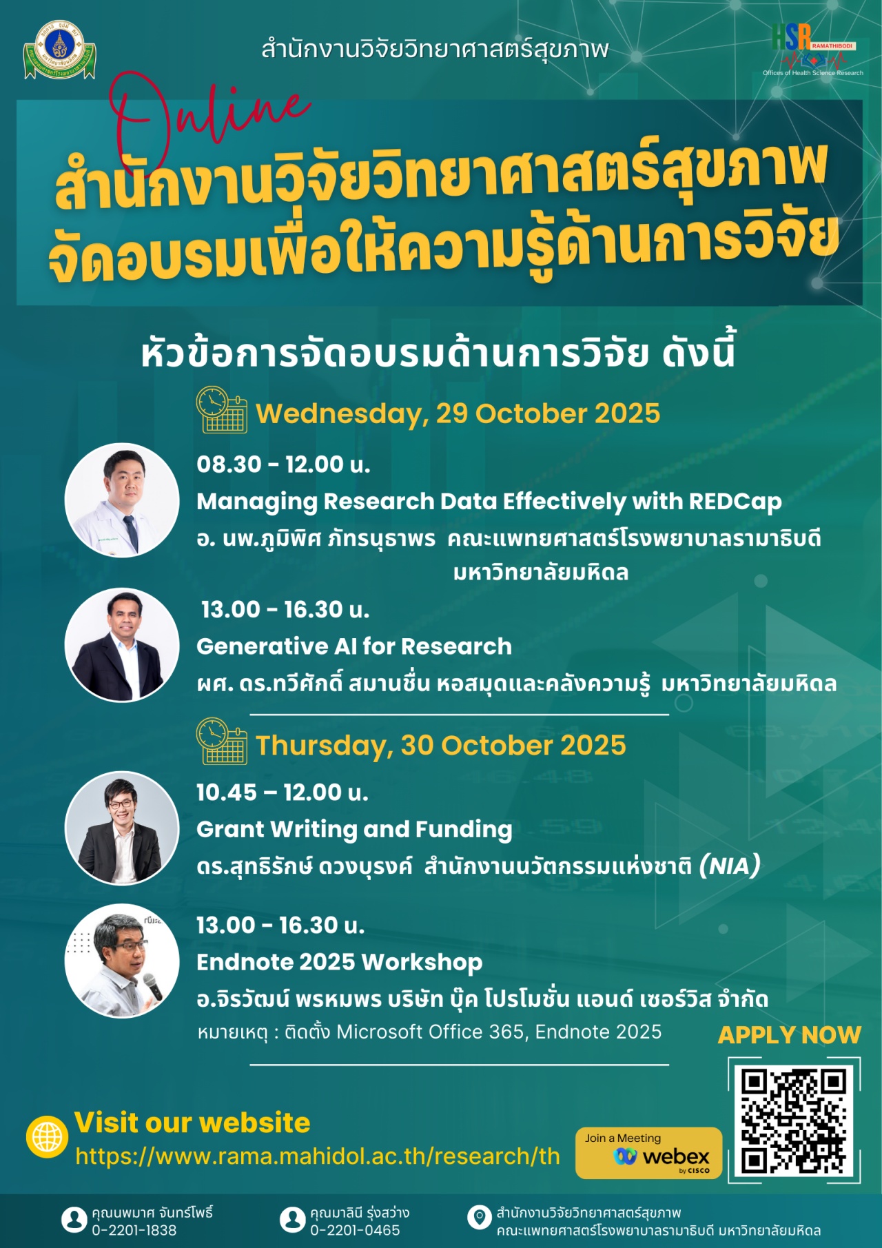 สำนักงานวิจัยวิทยาศาสตร์สุขภาพ จัดอบรมเพื่อให้ความรู้ด้านการวิจัย