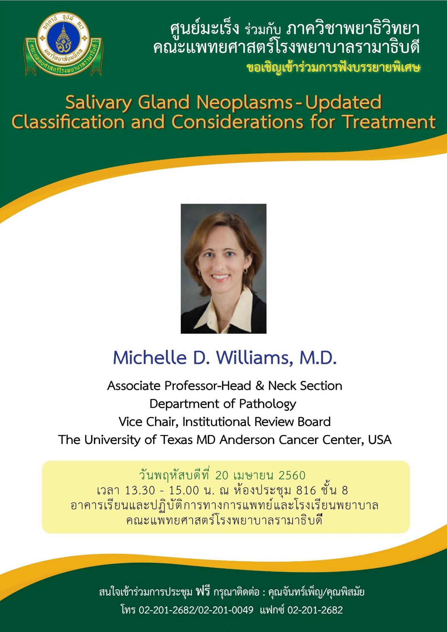 Salivary Gland Neoplasms - Updated Classification and Considerations for Treatment
