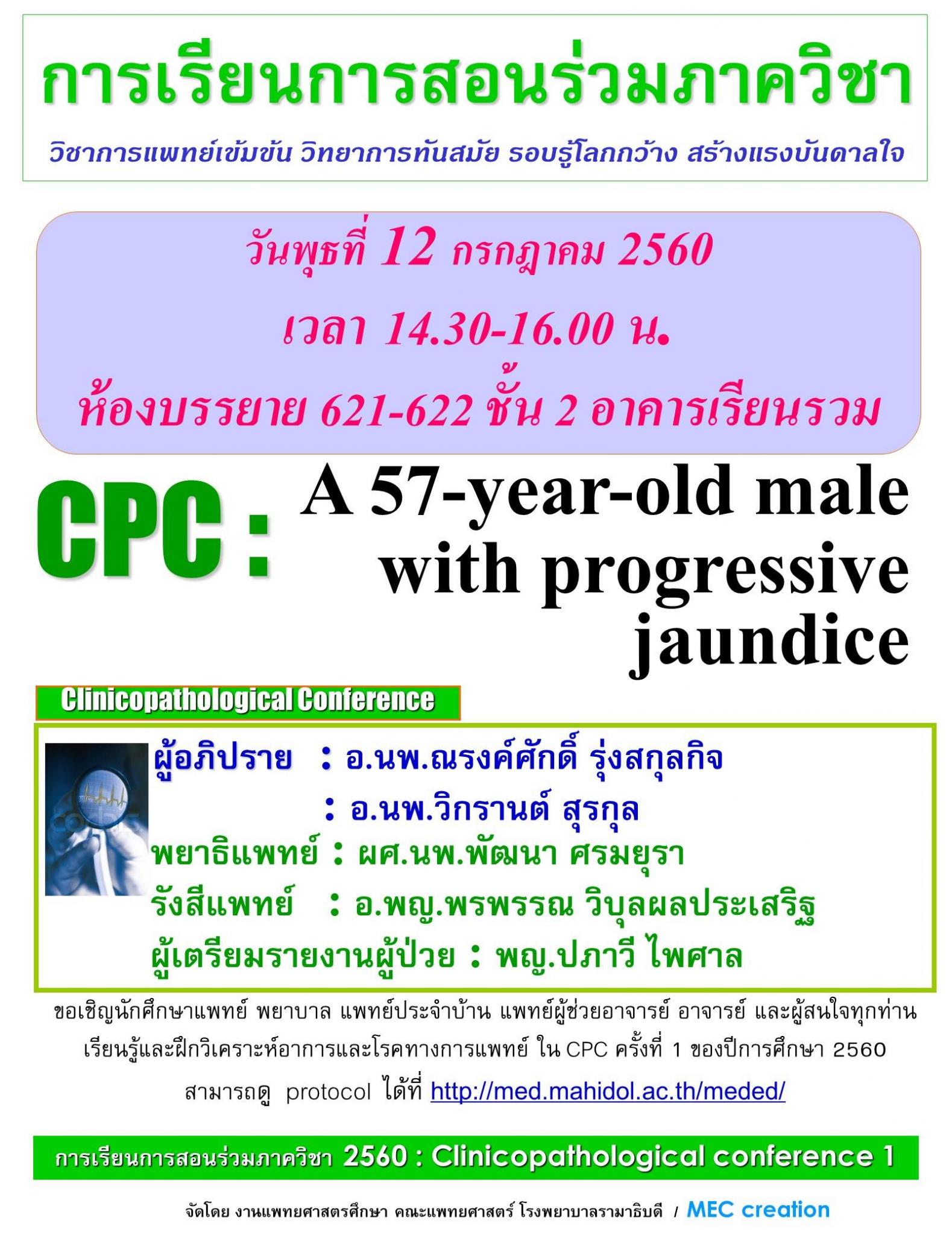 Clinicopathological Conference : A 57-year-old male with progressive jaundice