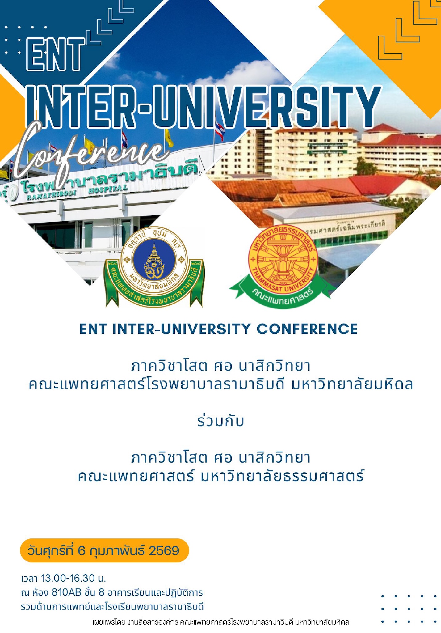 ENT INTER-UNIVERSITY CONFERENCE