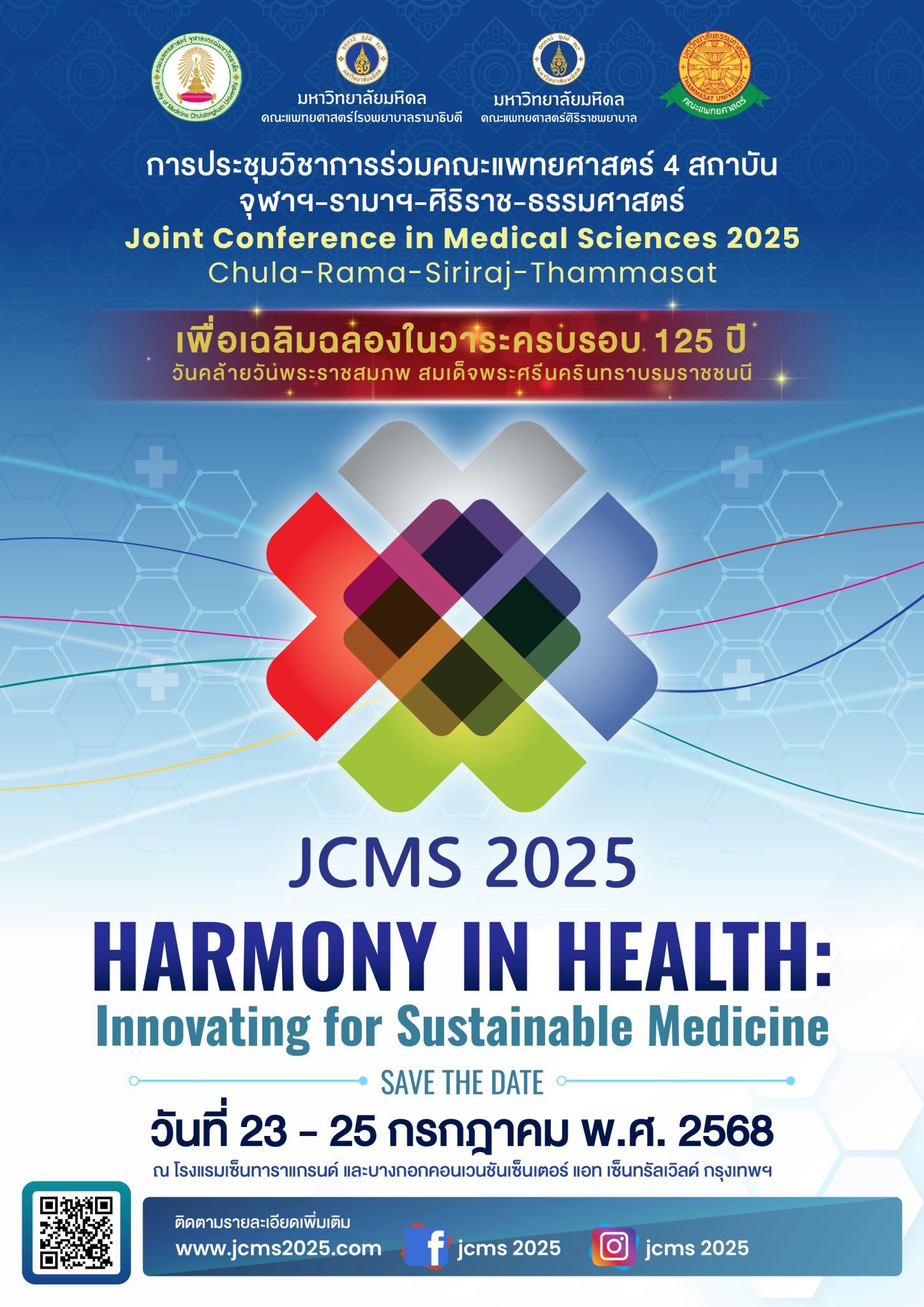 JCMS 2025 HARMONY IN HEALTH: Innovating for Sustainable Medicine