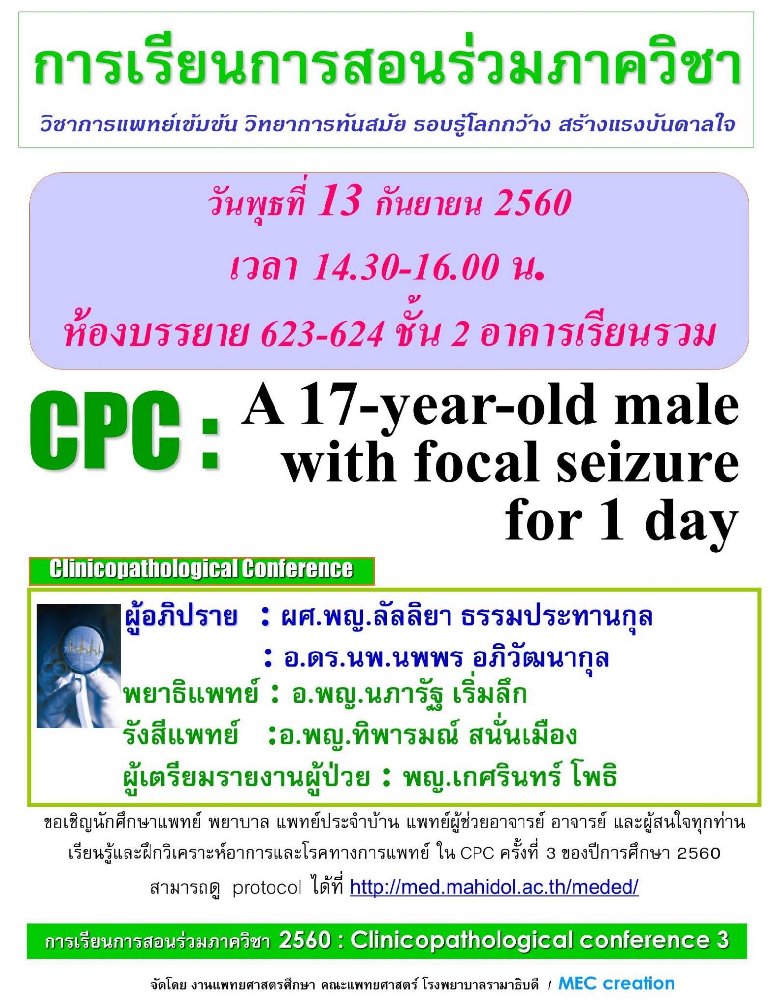 Clinicopathological Conference : A 17-year-old male with focal seizure for 1 day