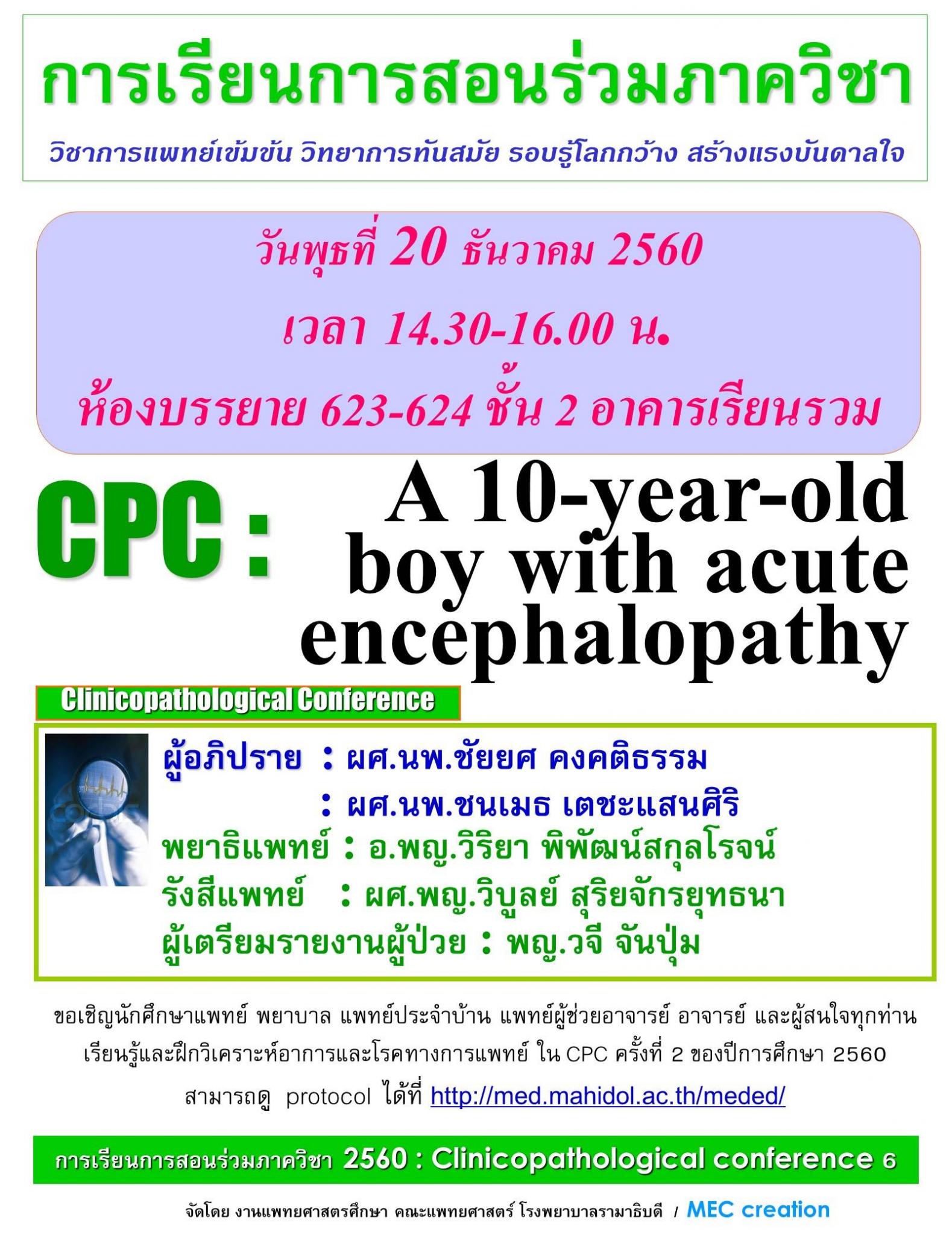 Clinicopathological Conference: A 10-year-old boy with acute encephalopathy