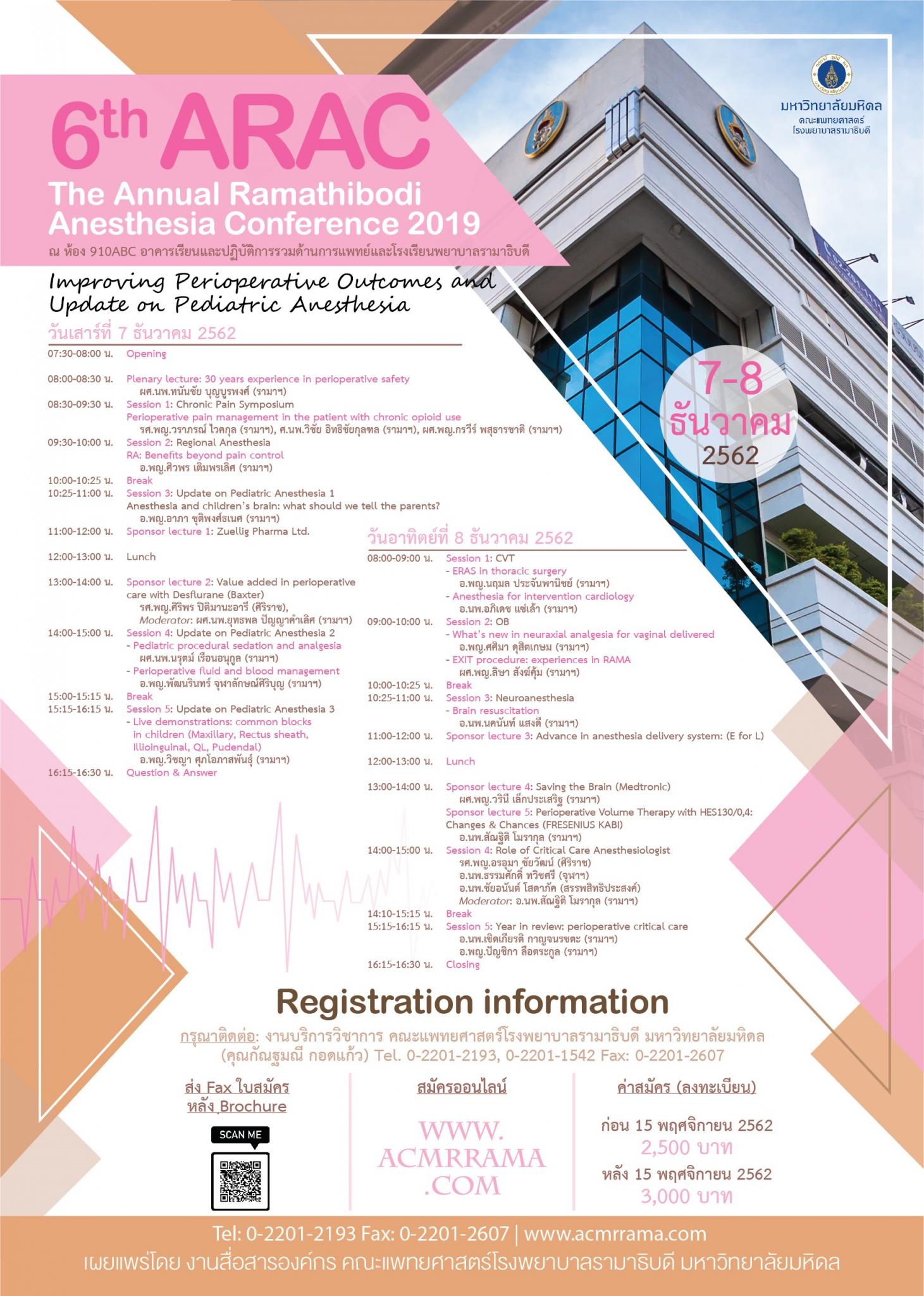 6th ARAC The Annual Ramathibodi Anesthesia Conference 2019