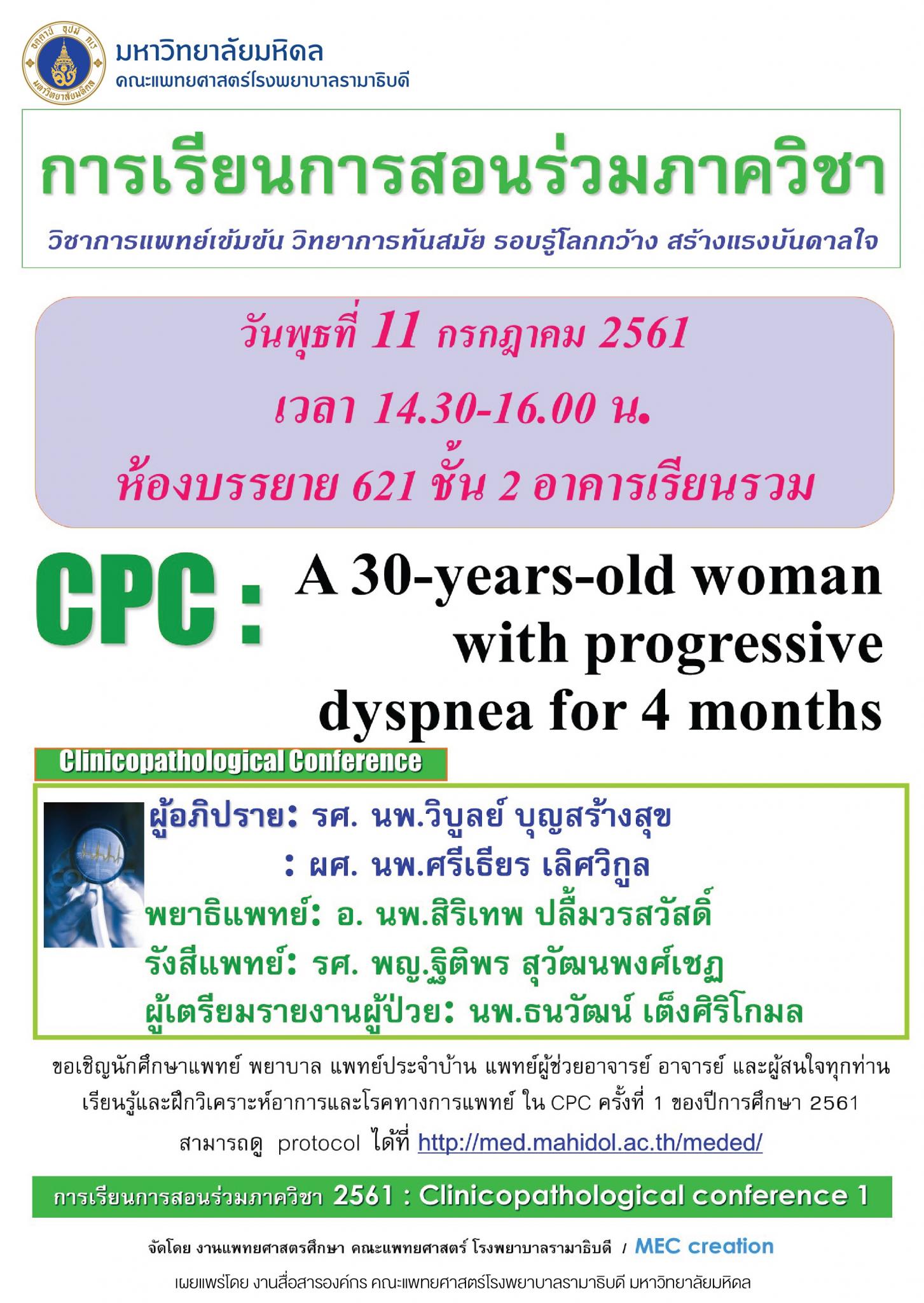 Clinicopathological Conference: A 30-years-old woman with progressive dyspnea for 4 months