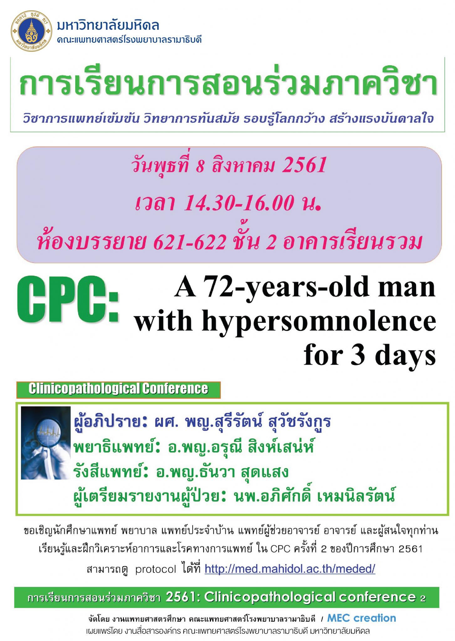 Clinicopathological Conference: A 72-years-old man with hypersomnolence for 3 days 