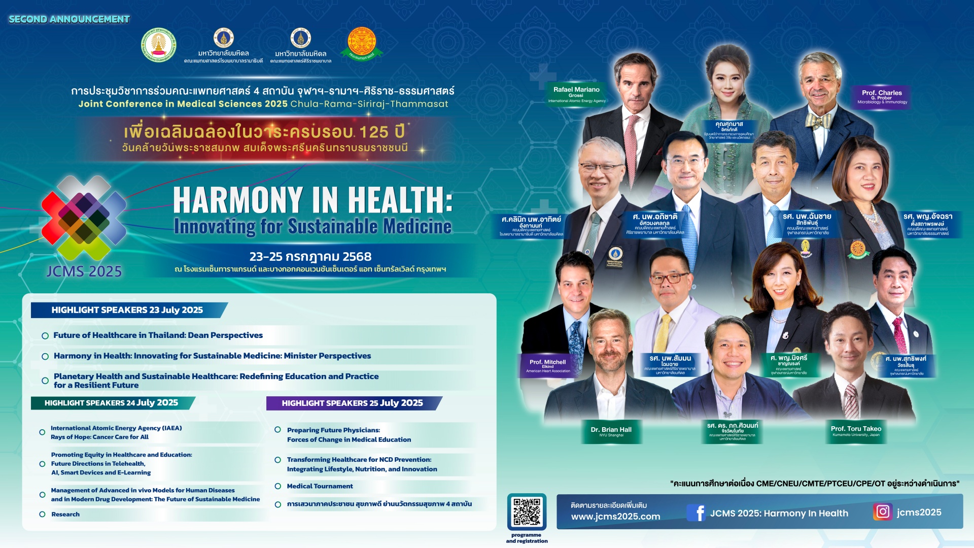 การประชุมวิชาการร่วมคณะแพทยศาสตร์ 4 สถาบัน จุฬาฯ-รามาฯ-ศิริราช-ธรรมศาสตร์
JCMS 2025 HARMONY IN HEALTH: Innovating for Sustainable Medicine 