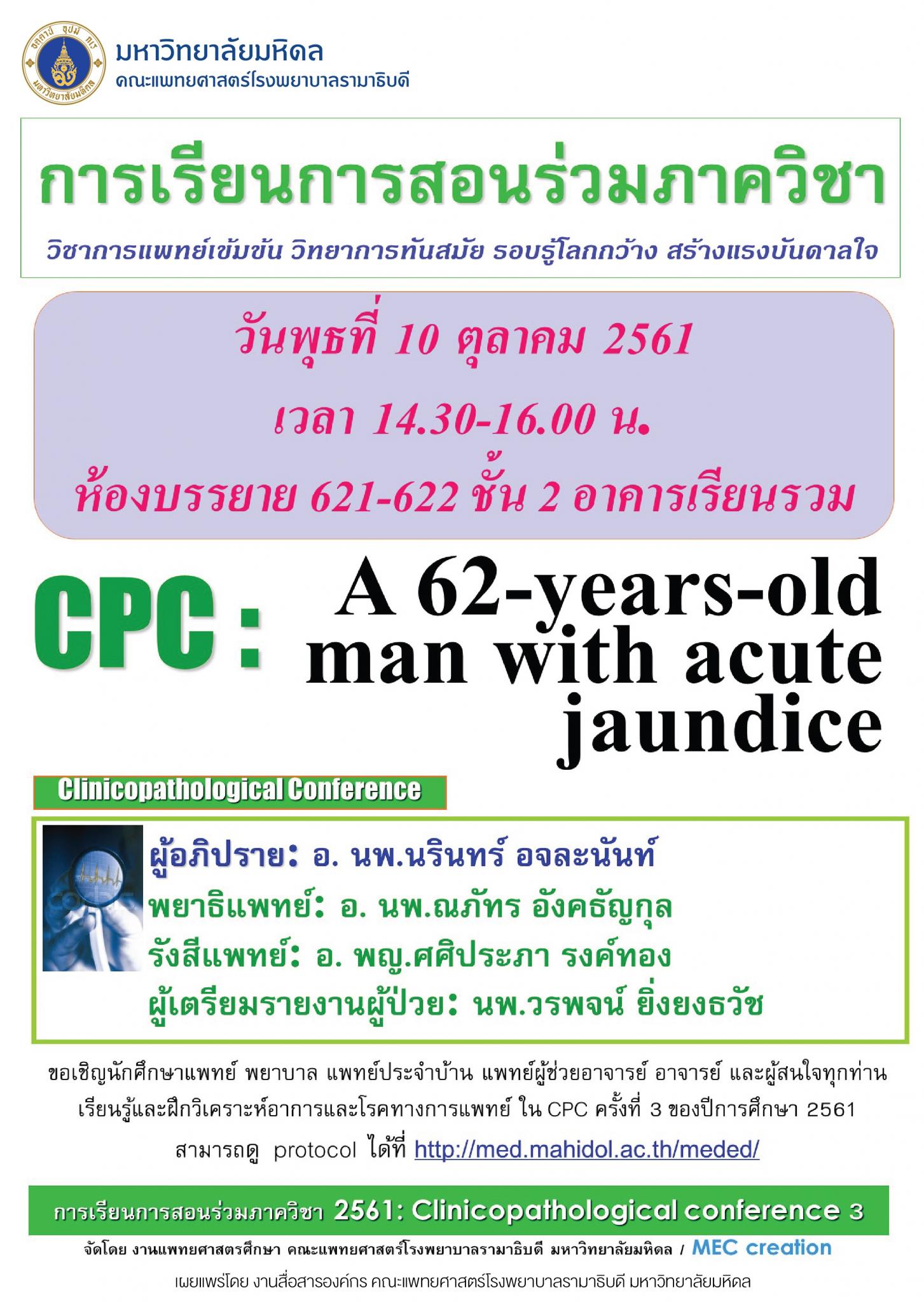 Clinicopathological Conference: A 62-years-old man with acute jaundice