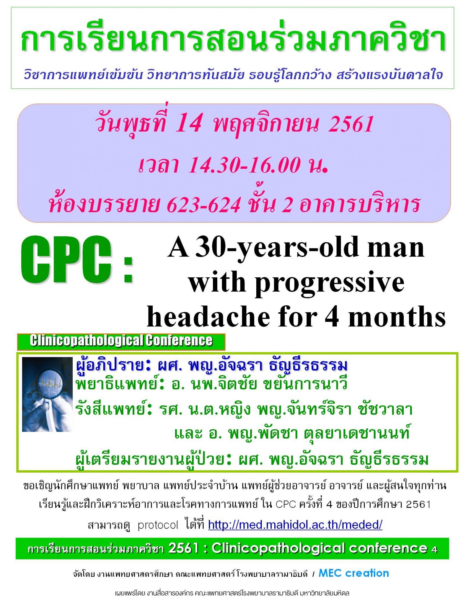 Clinicopathological Conference: A 30-years-old man with progressive headache for 4 months