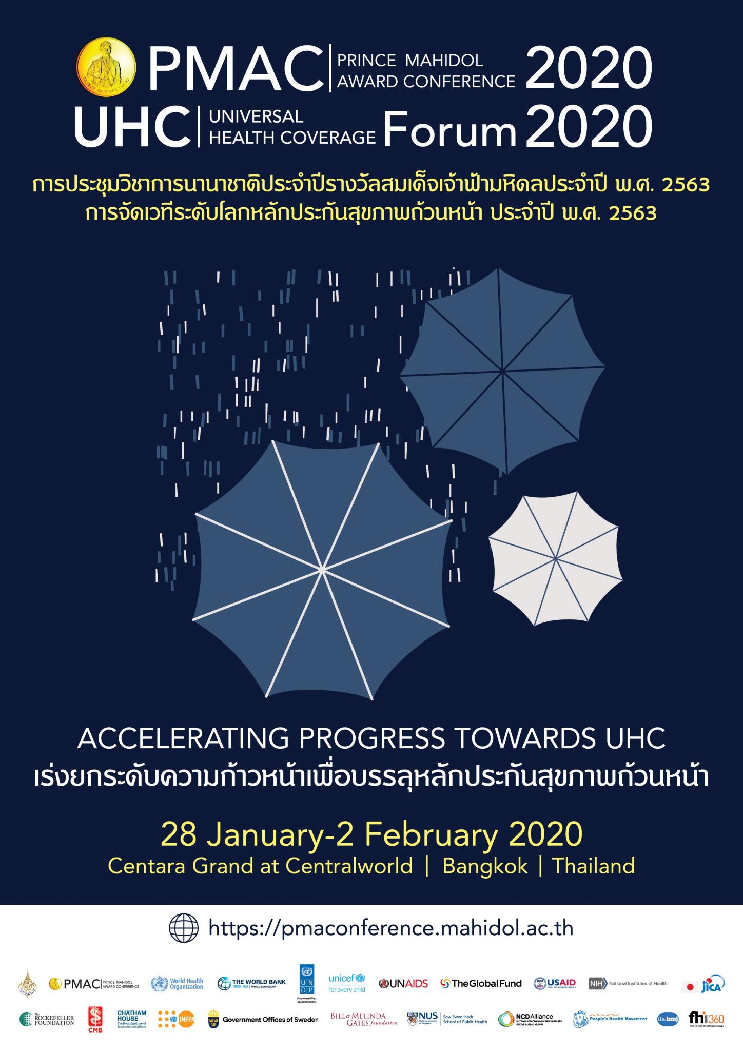 การประชุมวิชาการนานาชาติประจำปีรางวัลสมเด็จเจ้าฟ้ามหิดลประจำปี พ.ศ. 2563 การจัดเวทีระดับโลกหลักประกันสุขภาพถ้วนหน้า ประจำปี พ.ศ. 2563