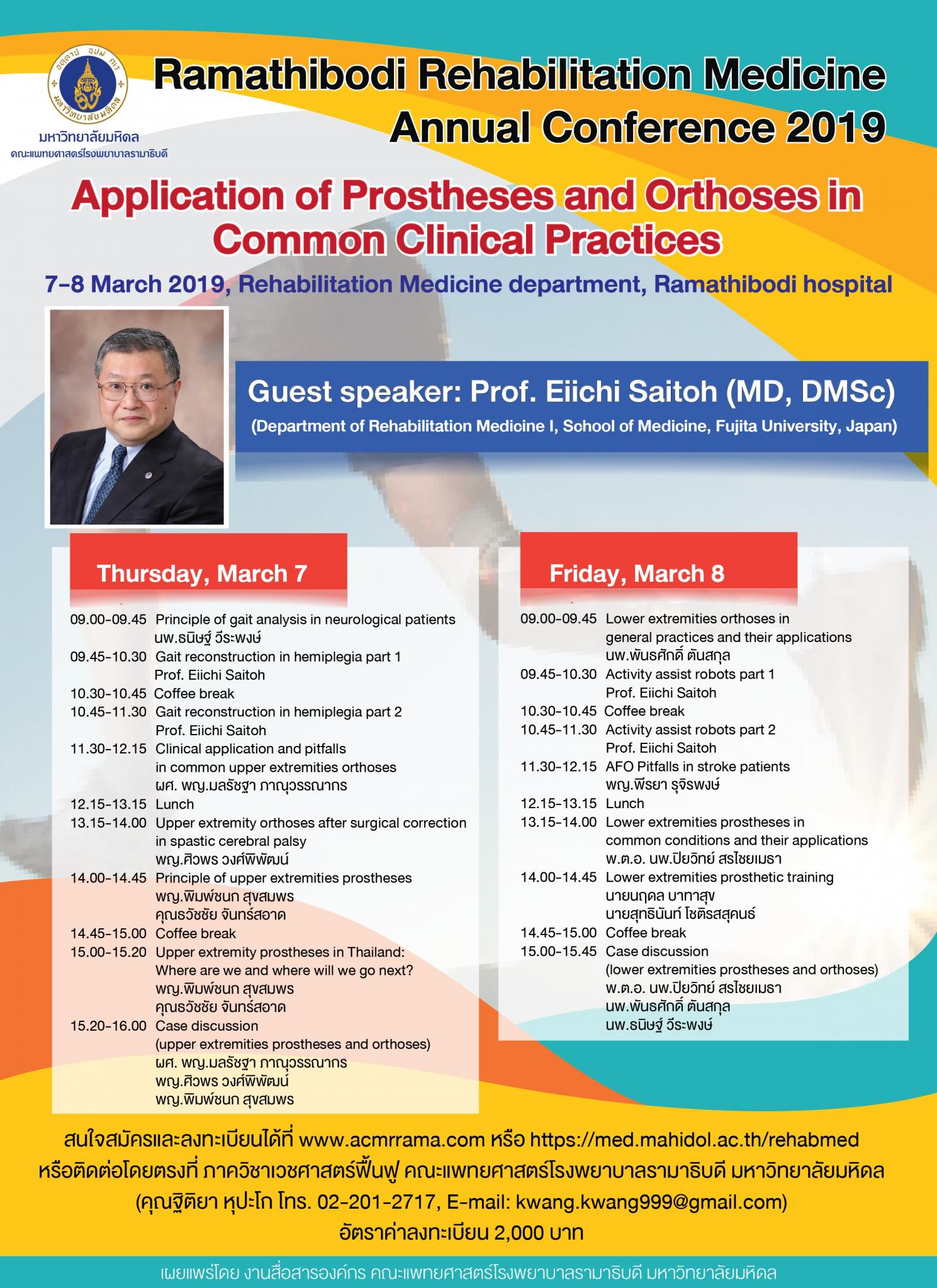 Ramathibodi Rehabilitation Medicine Annual Conference 2019