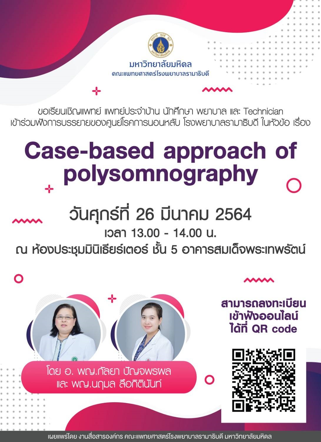 Case-based approach of polysomnography